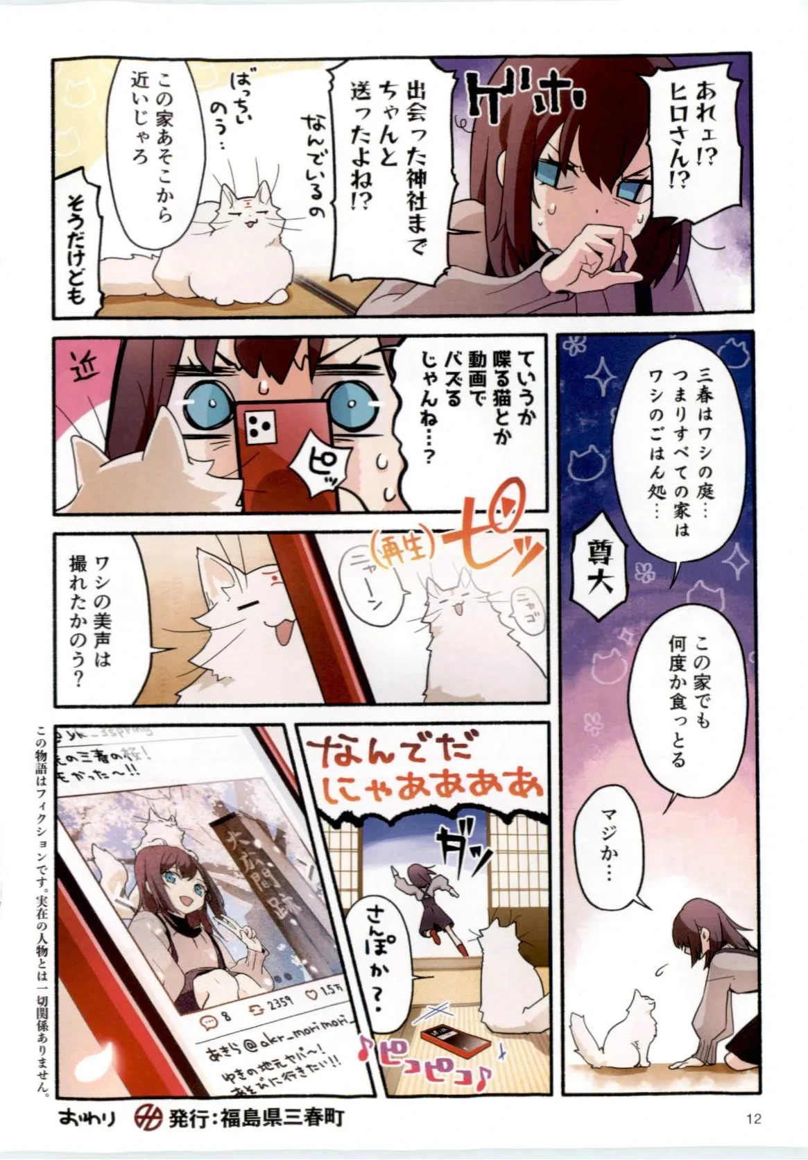 หน้า 12