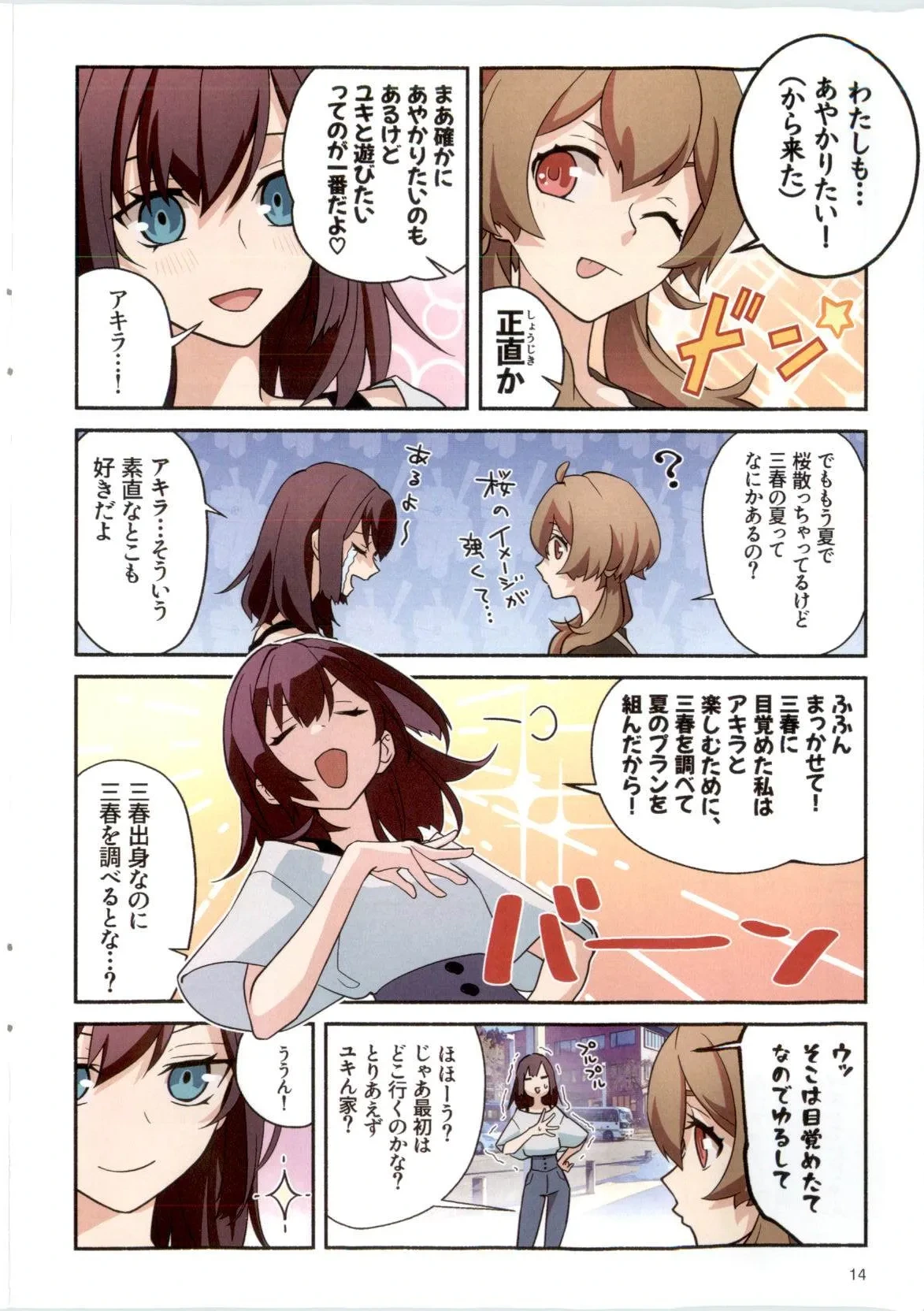 หน้า 14