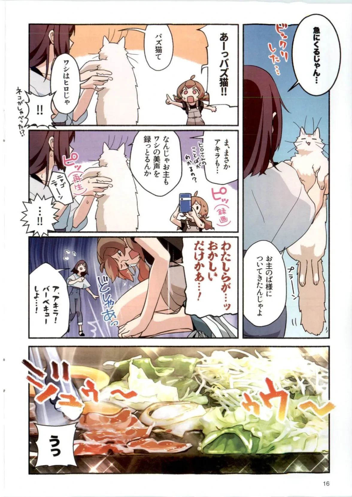 หน้า 16