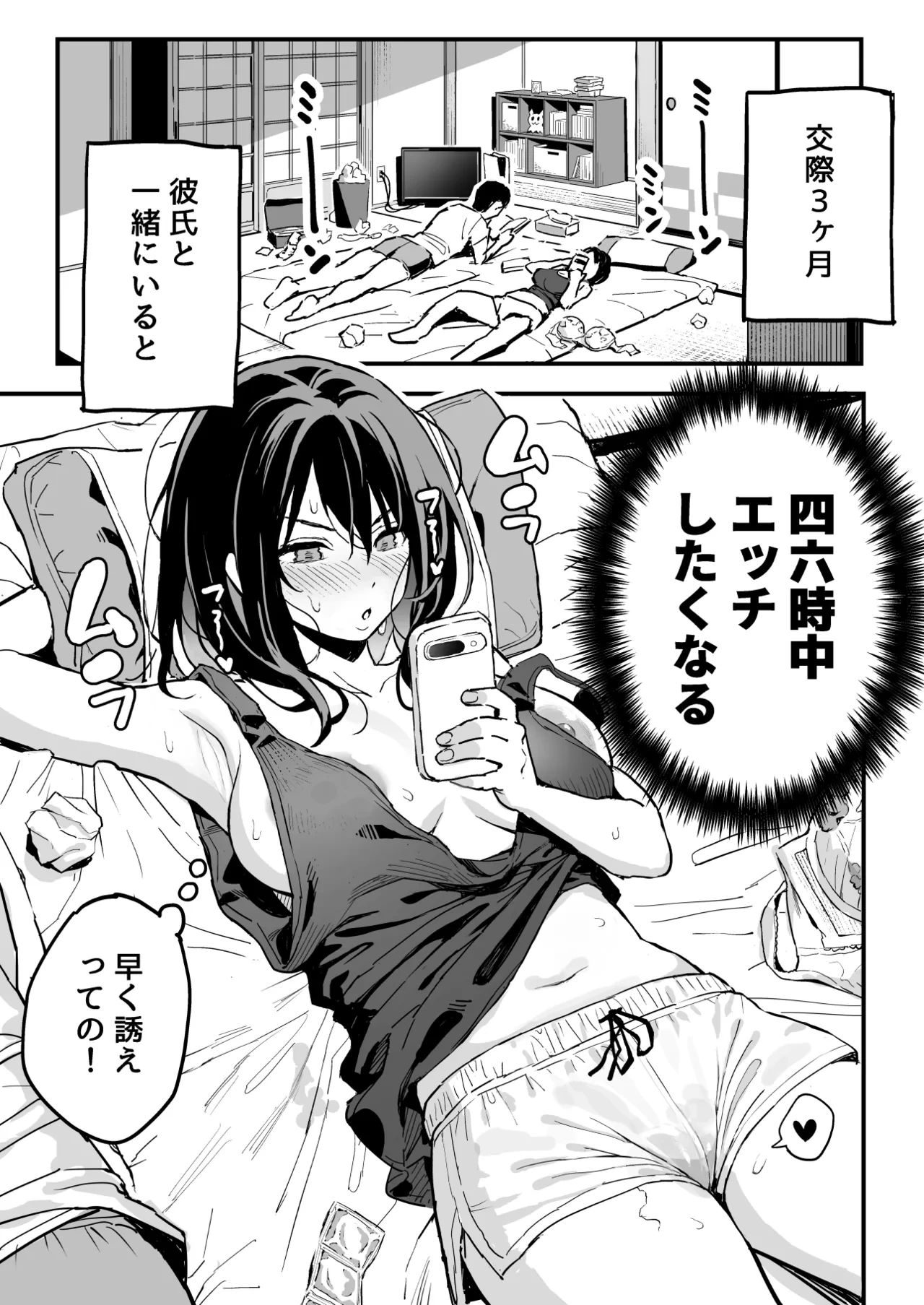 [Surumenium (Taniguchi Daisuke)] Kanojo no Imouto o SeFri ni shita Hanashi