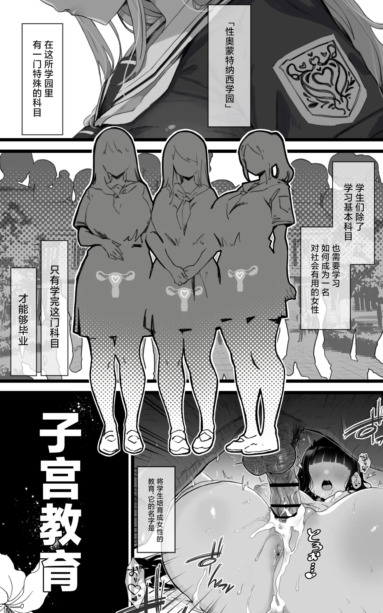 [Toneri Dan (Yoshio Ereki)] Shikyuu Kyouiku Amamiya Kako ga Sensei no Ko o Ninshin suru Wake ga Nai [Chinese]