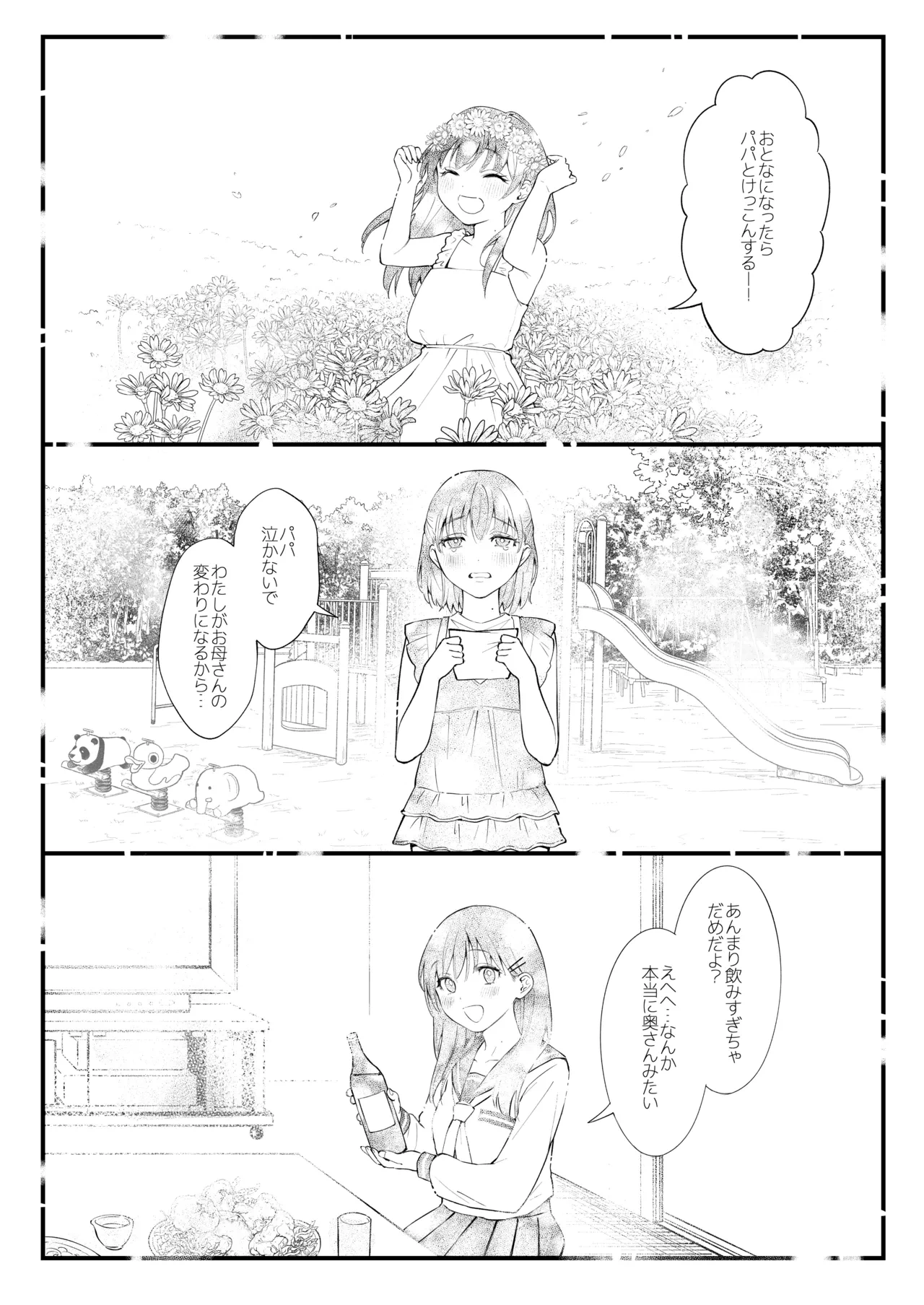 หน้า 61