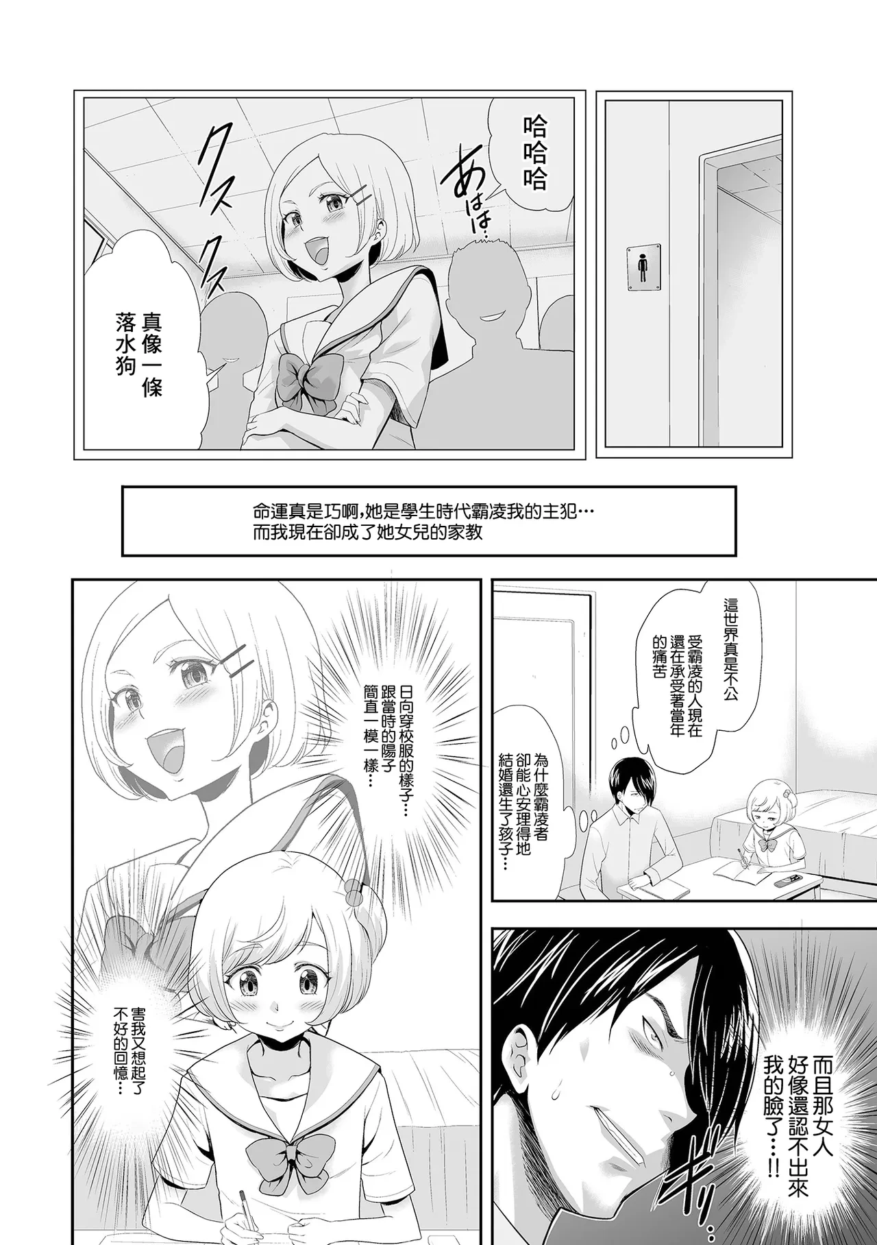 [香月りお] オレをイジメた女の娘を催淫術で玩具にしてみた