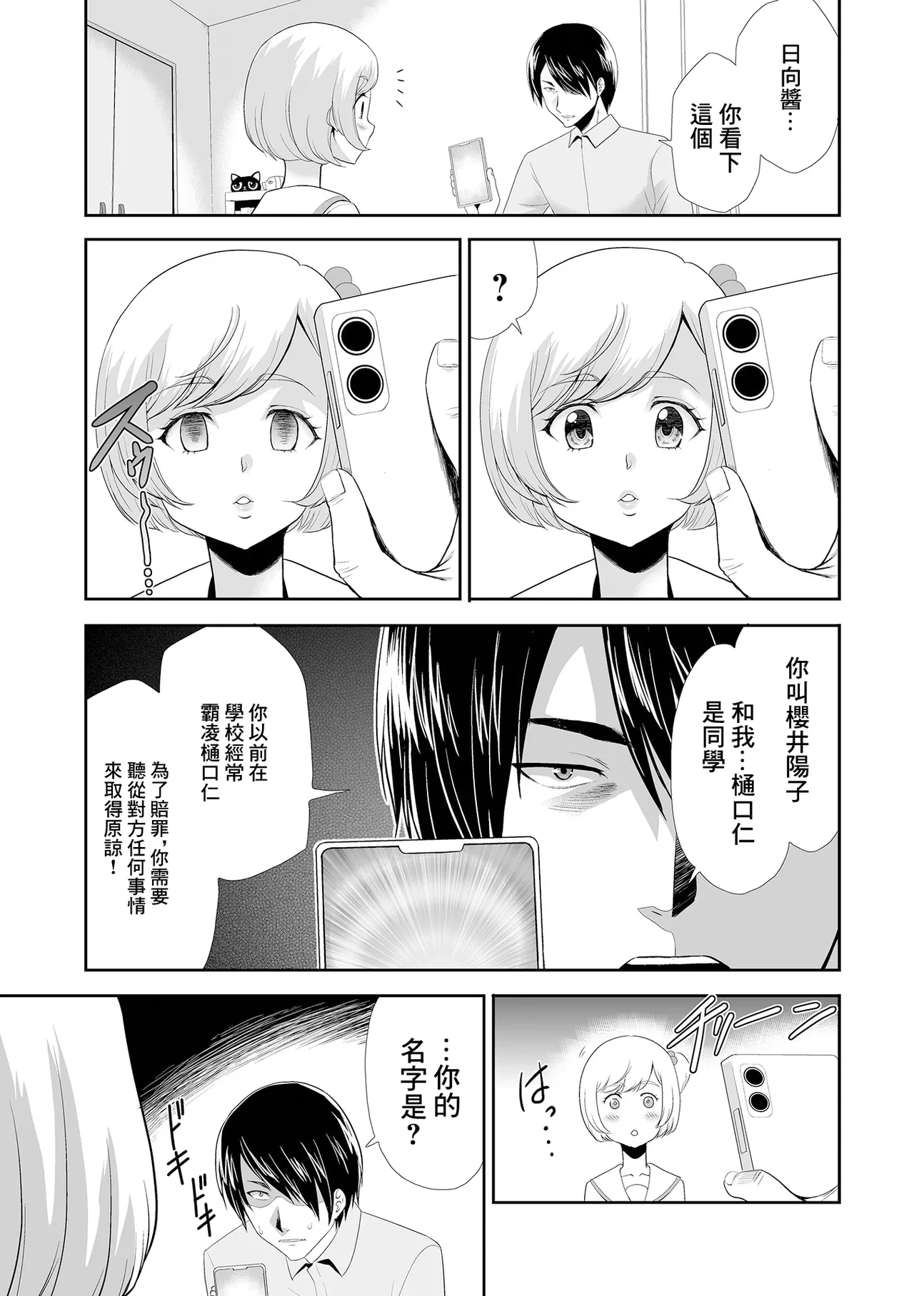 หน้า 3