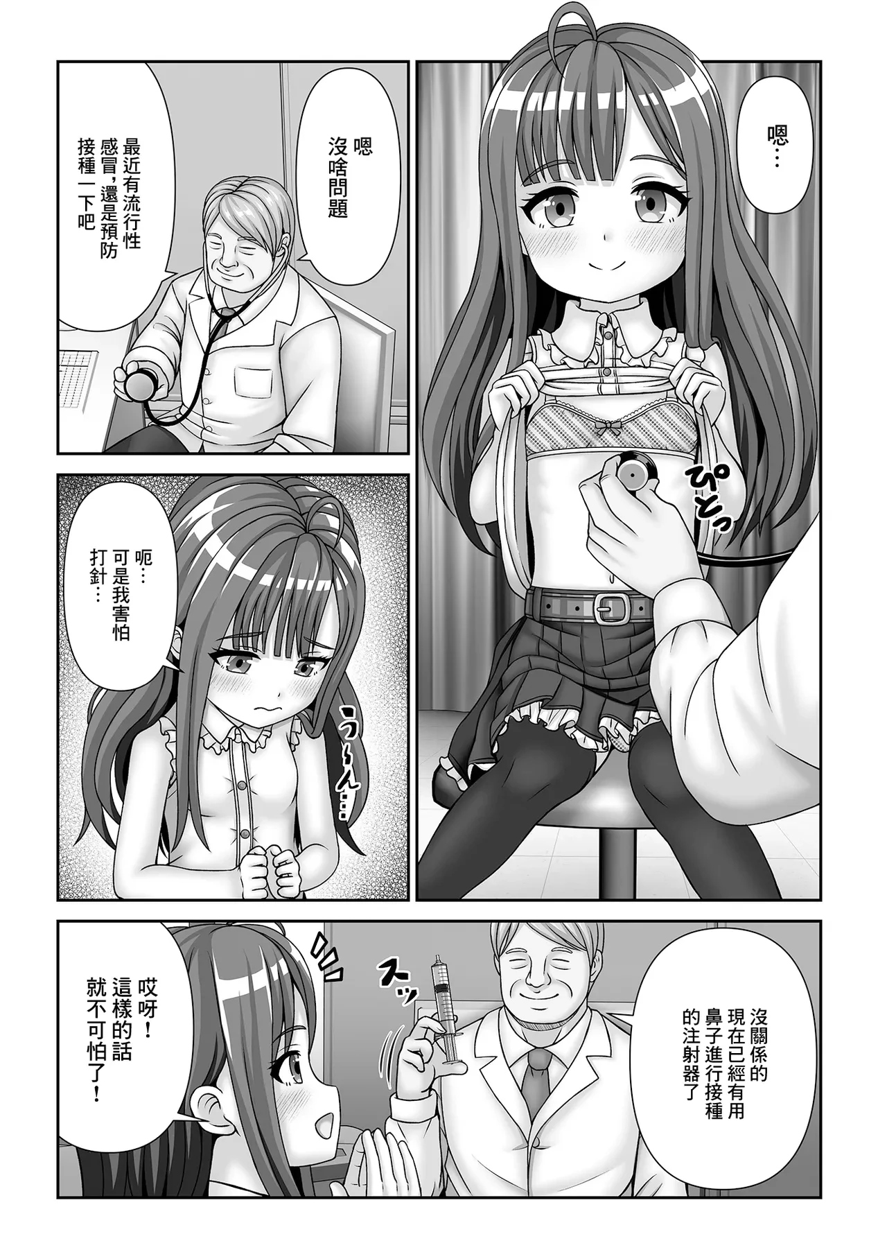 [表裏] 定期健診で成長を測ろう！