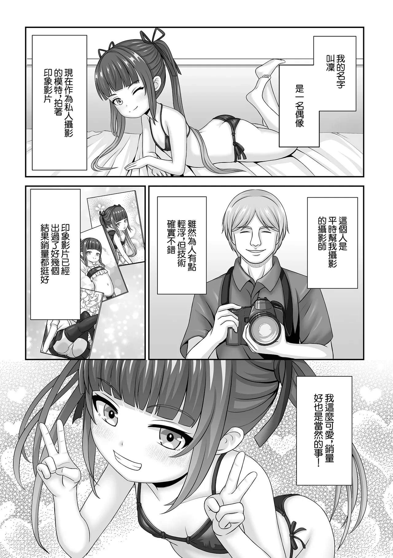[Hyouri] Kocchi Muite Rin-chan! Hyouri (Sai Puni! 5-genme) [Chinese]
