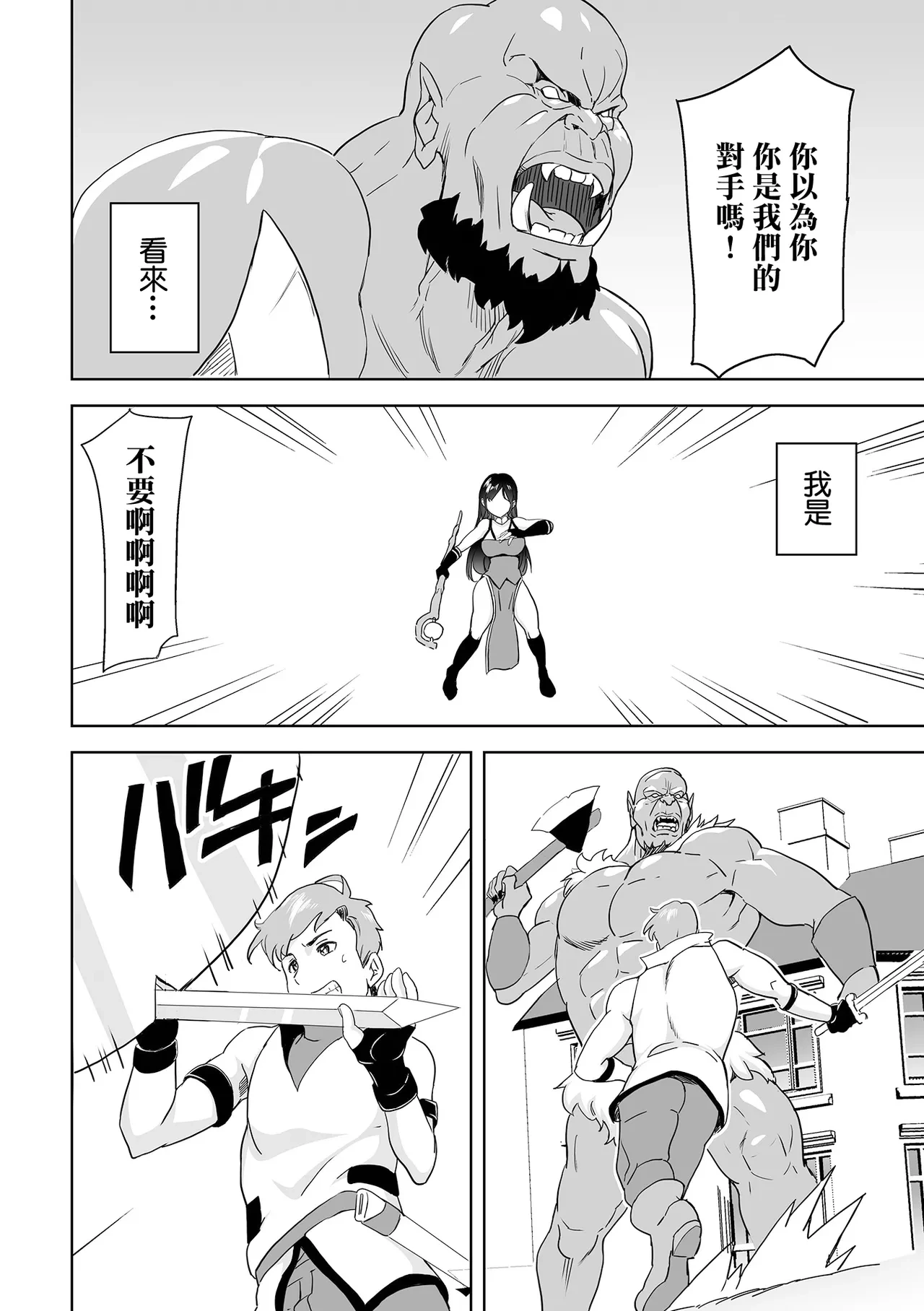 [Mitsuya] Koisuru Tensei Kenshi (Web Haishin Tensei mo no Anthology Tensei Shitara Kougoushi Chimatta Ken Vol.3) [Chinese] [Digital]