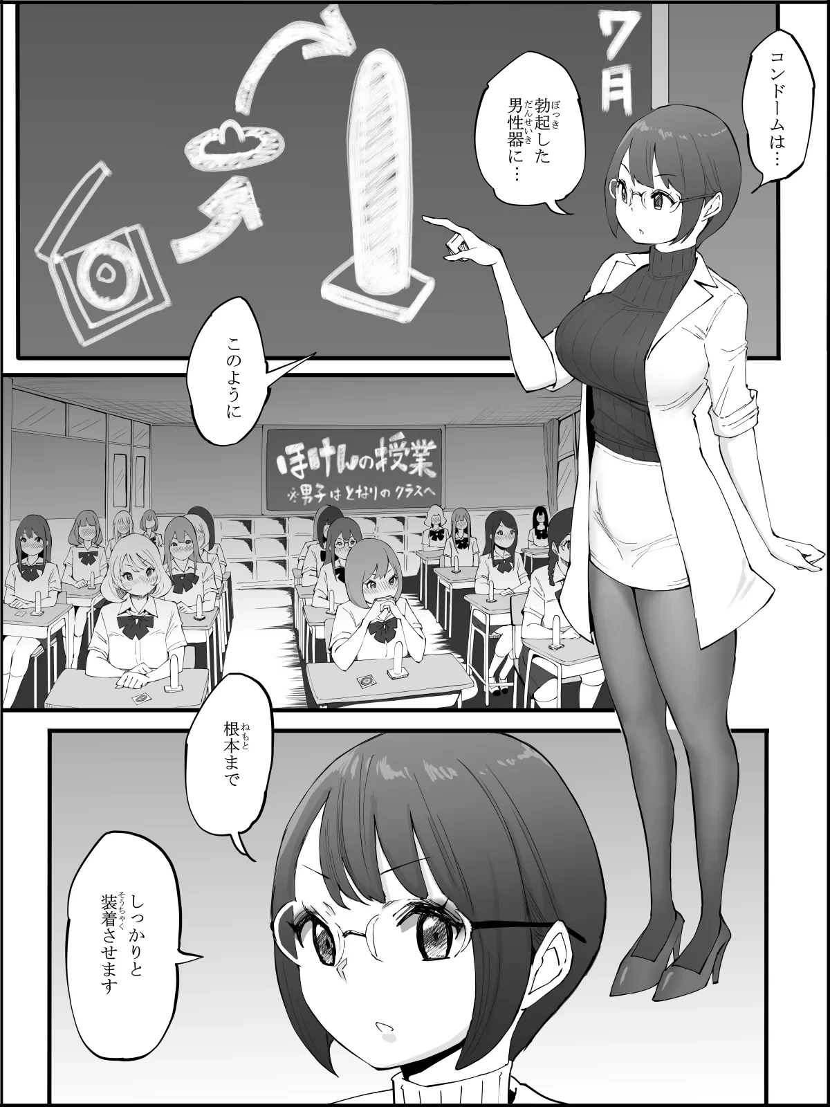 [Ailail (Ail)] Boku ni Harem SeFri ga Dekita Riyuu 4 | The Reason I Have a Sex Friend Harem 4