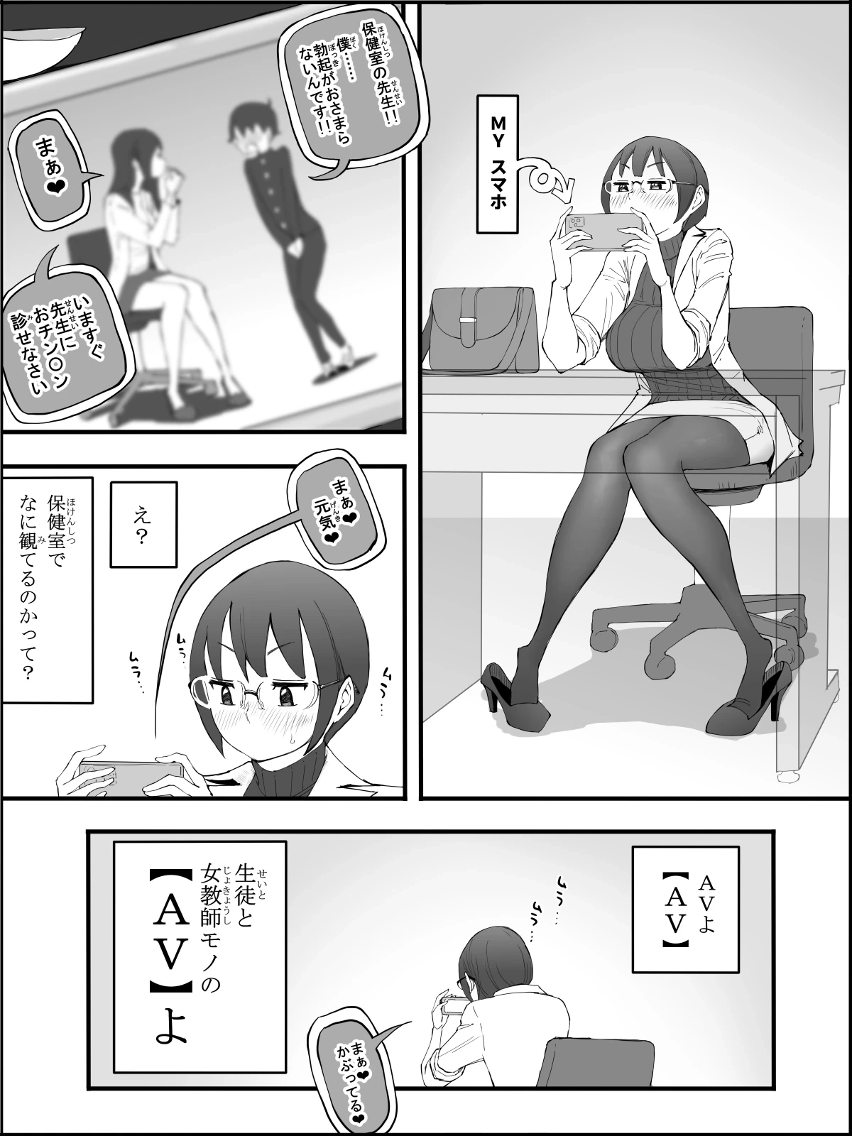 หน้า 8