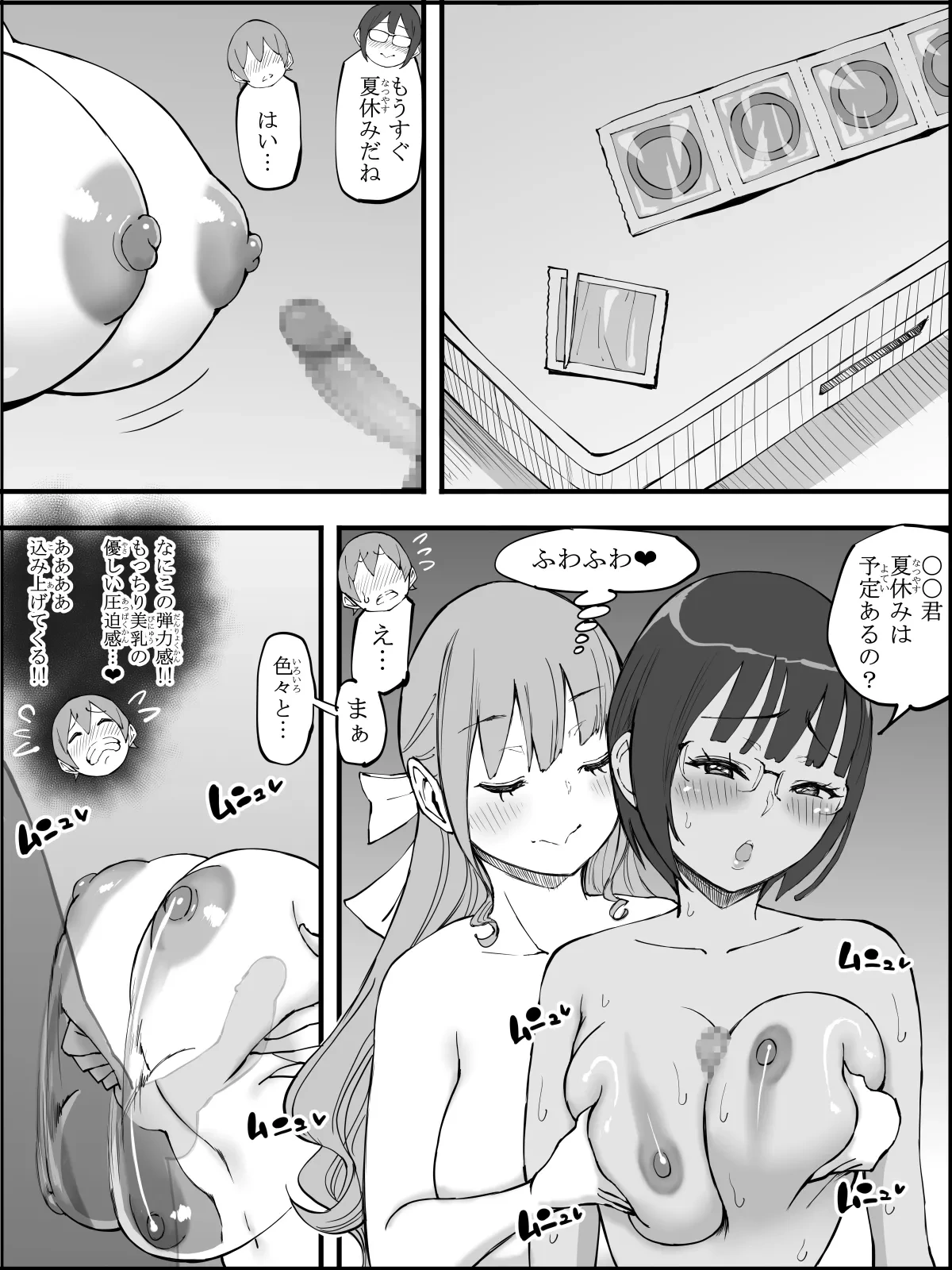 หน้า 179
