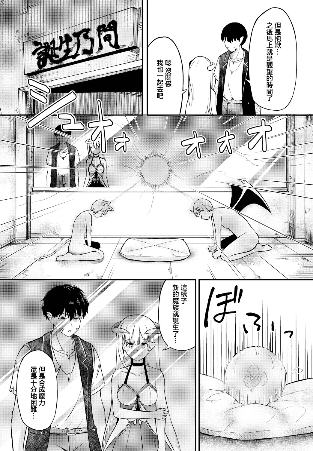 [Payochiyo] Love instruct (Dungeon Kouryaku wa SEX de!! Vol.14) [Chinese] [Digital]