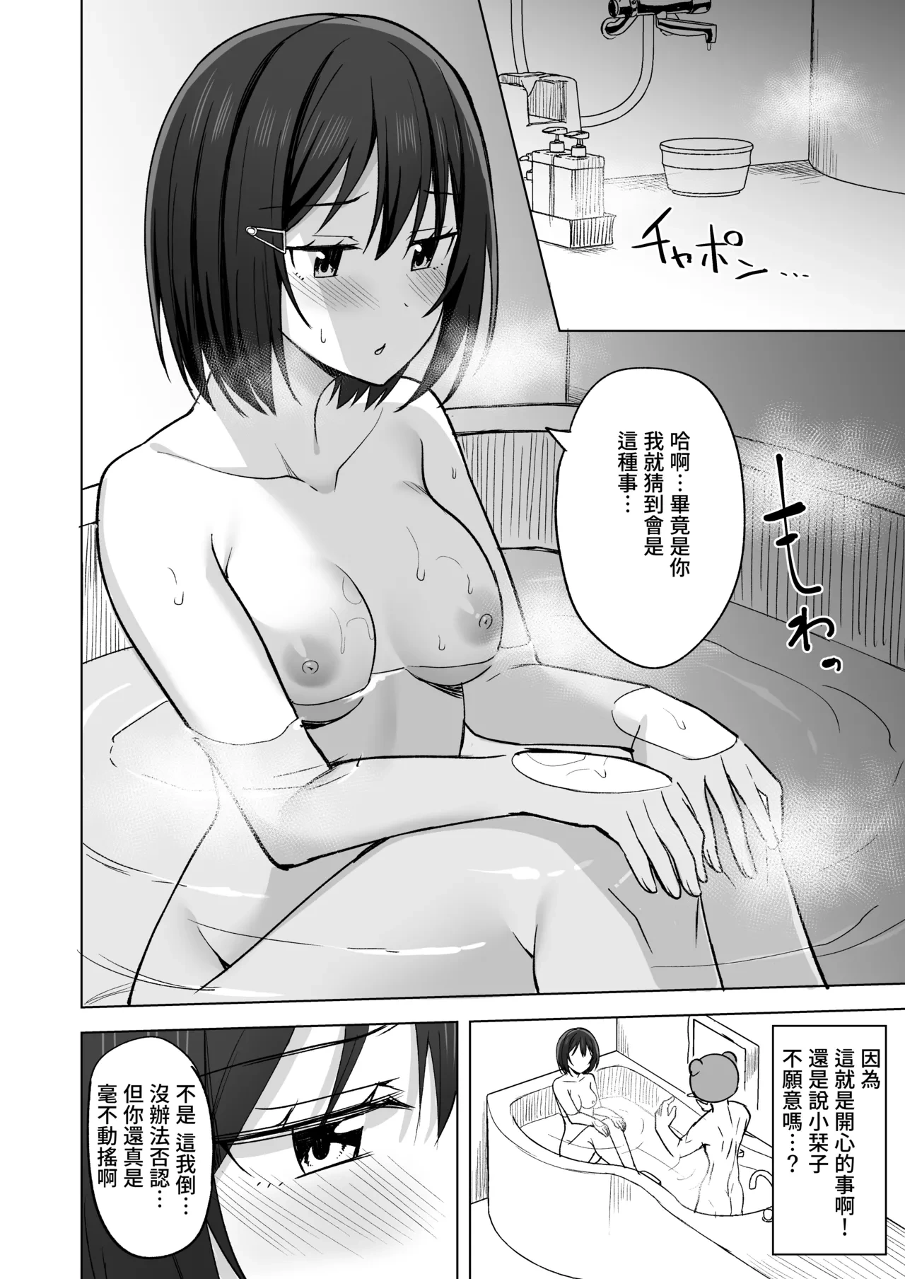 หน้า 6
