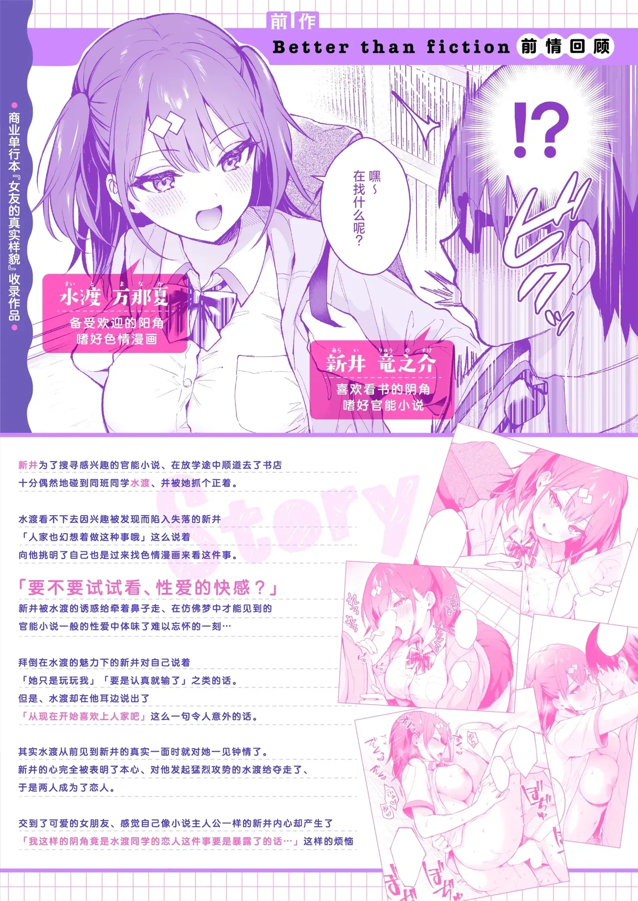 [カームホワイト (真白しらこ)] エロ小説みたいな青春Hを陽キャ彼女の水渡さんと [中国翻訳] [無修正] [DL版]