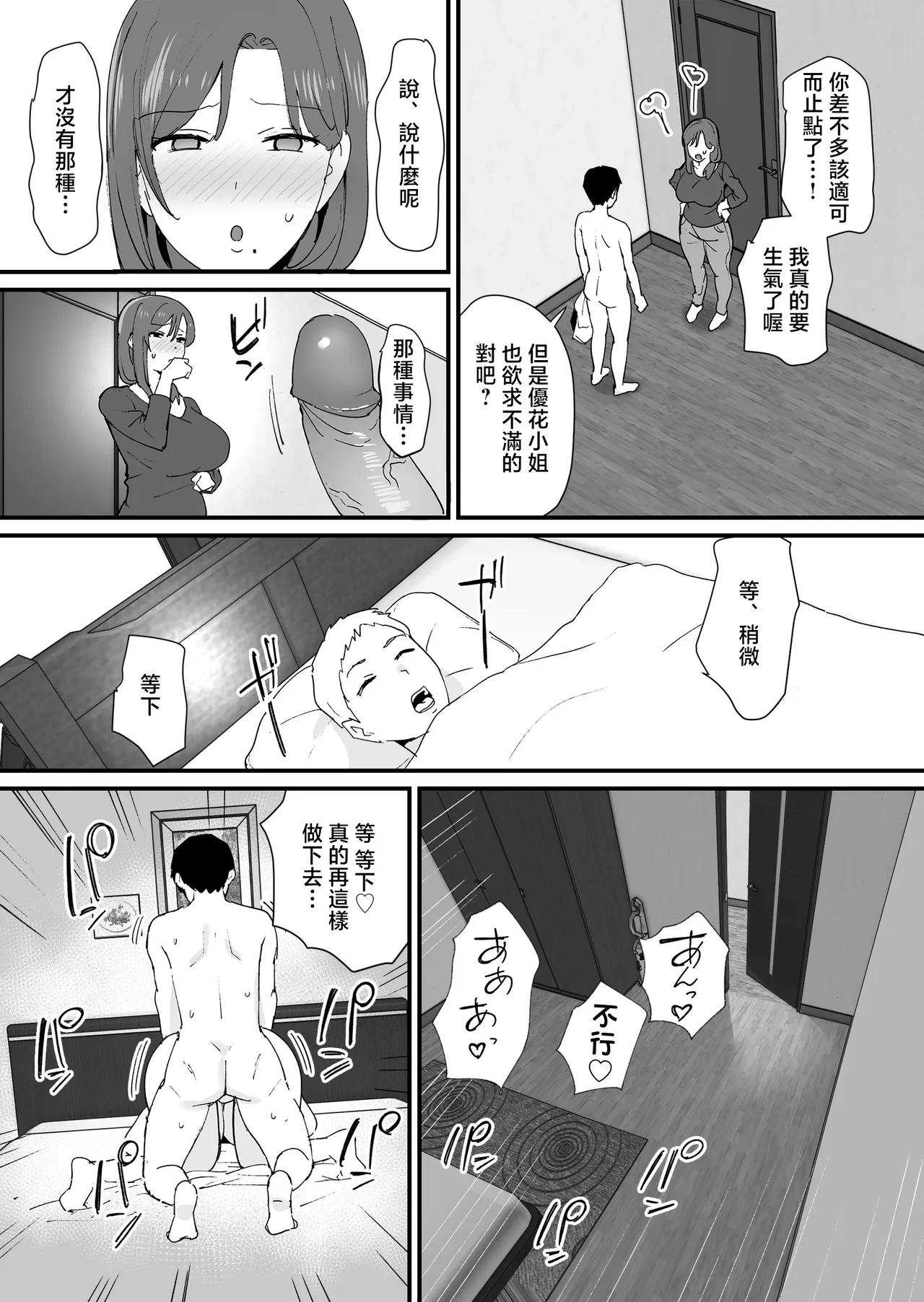 หน้า 44