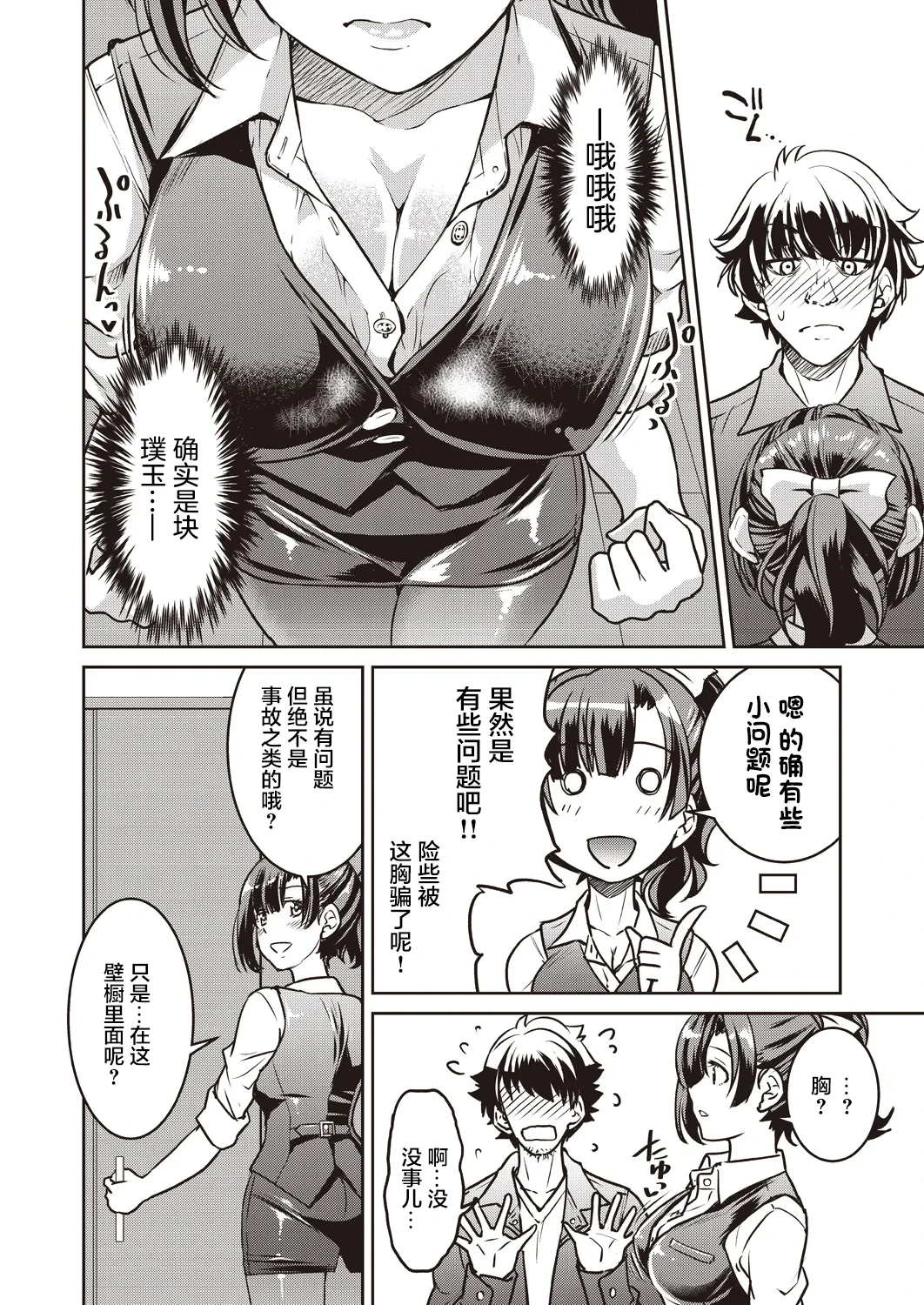 หน้า 12