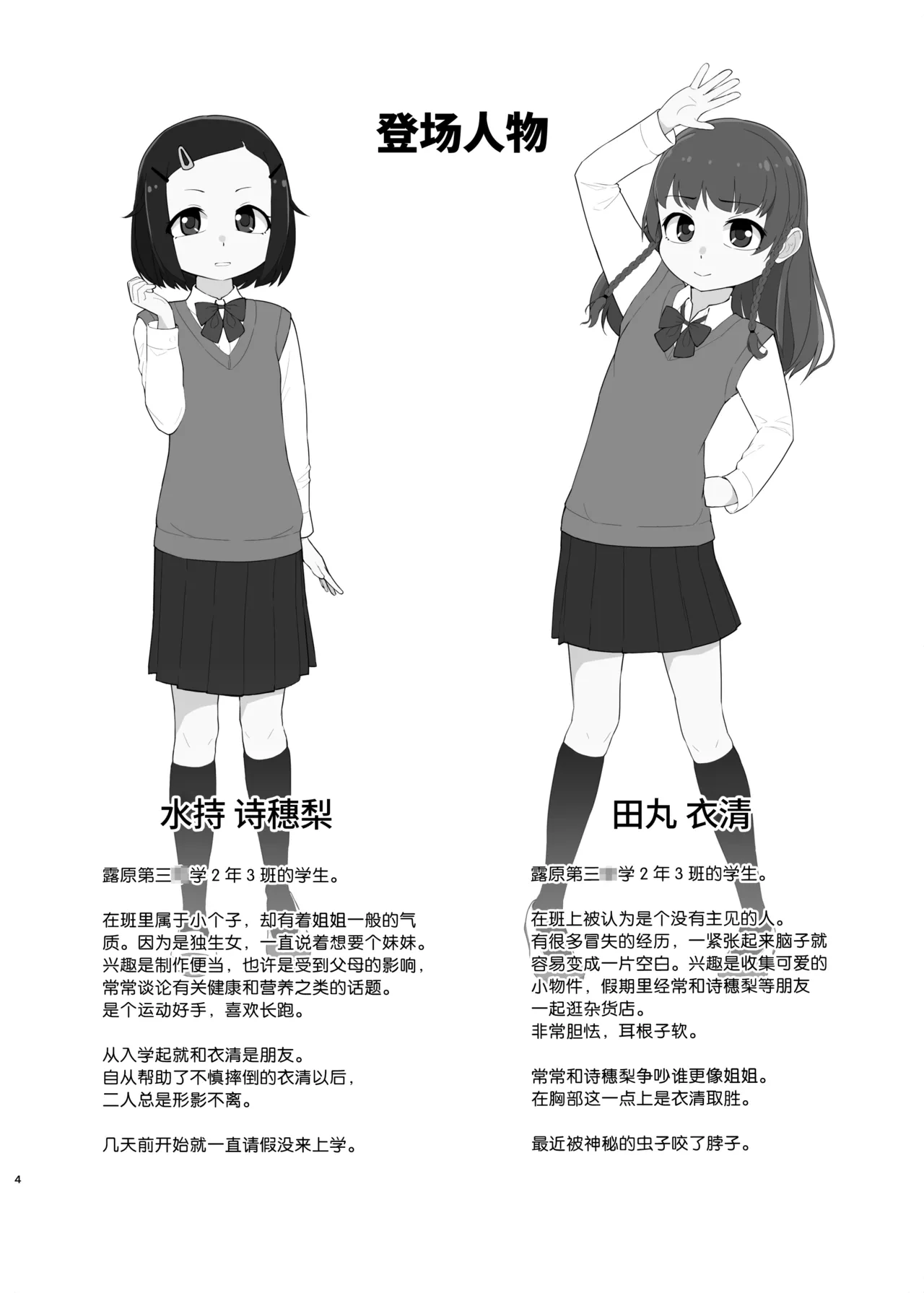 หน้า 4