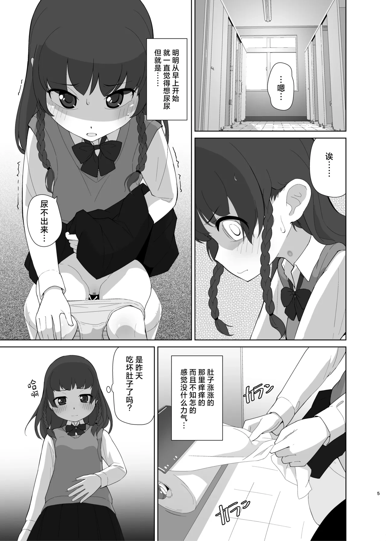 หน้า 5