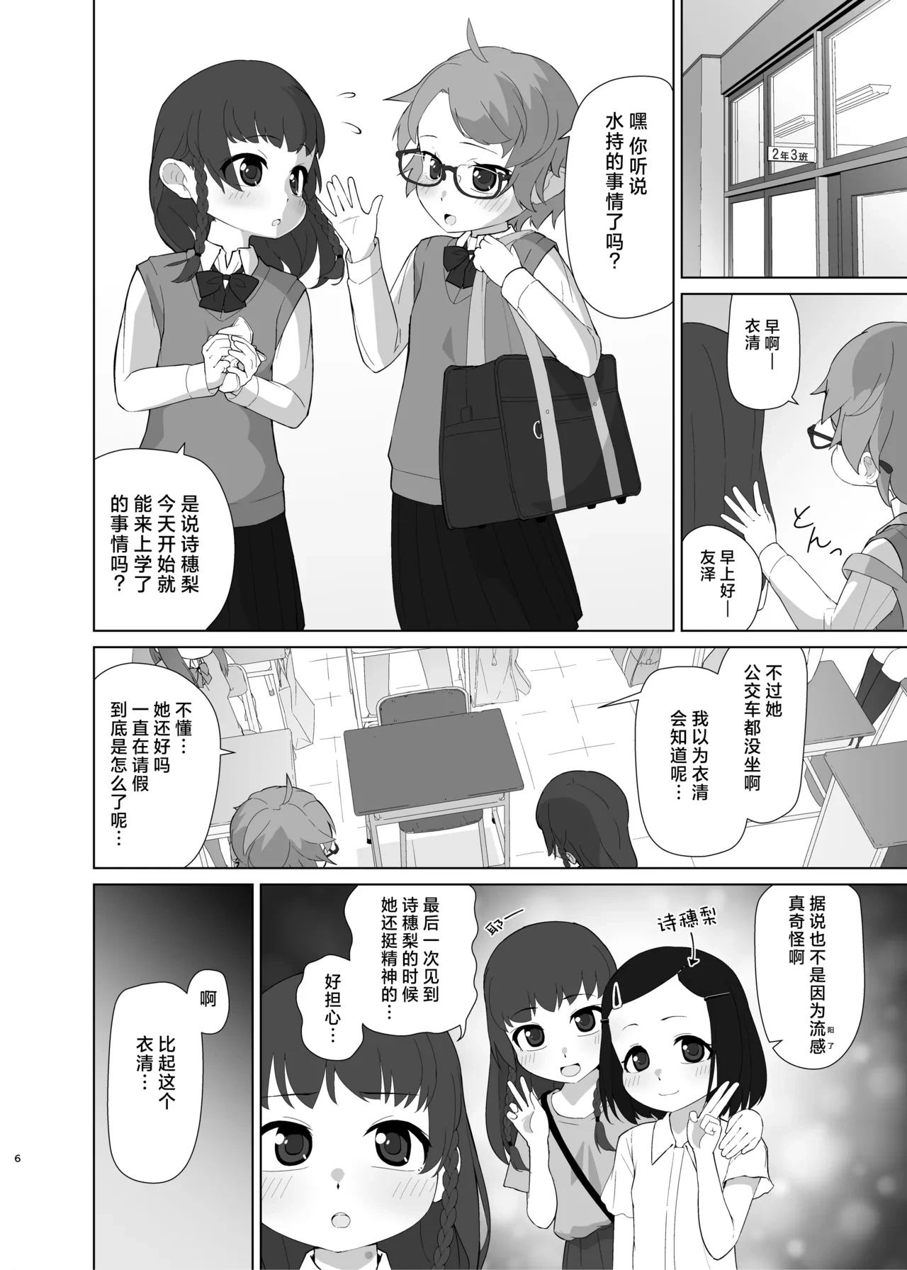 หน้า 6