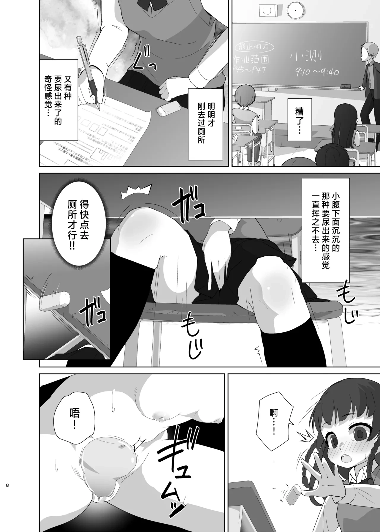 หน้า 8