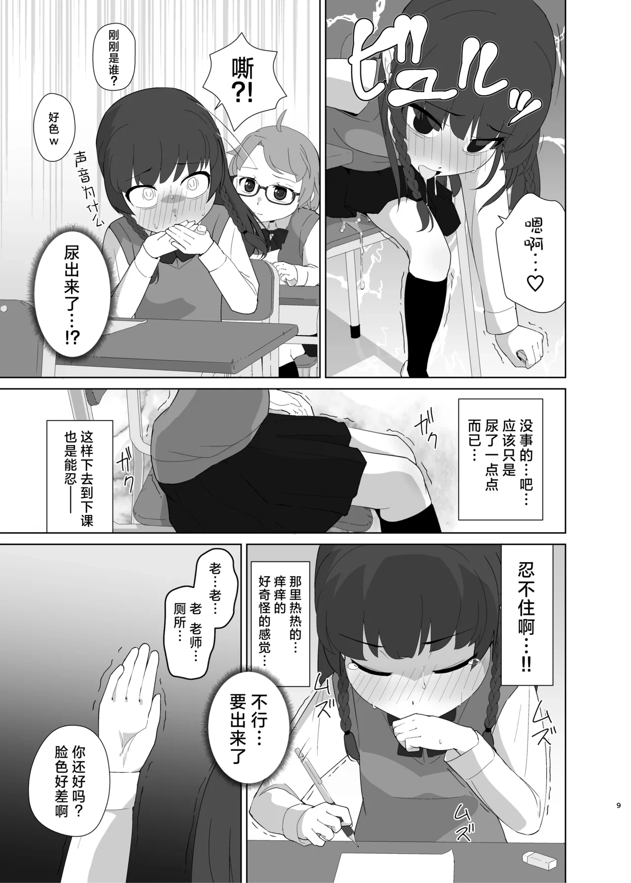 หน้า 9