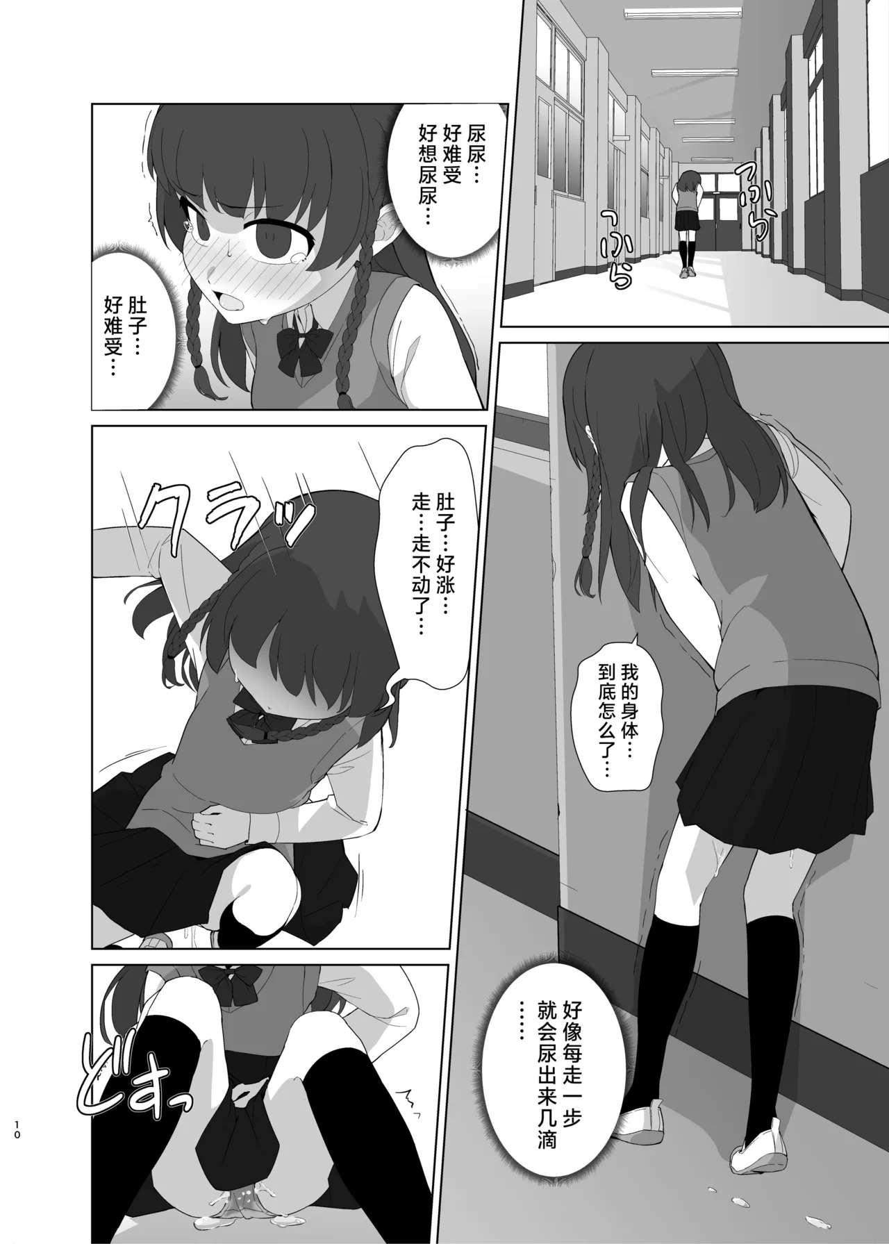 หน้า 10