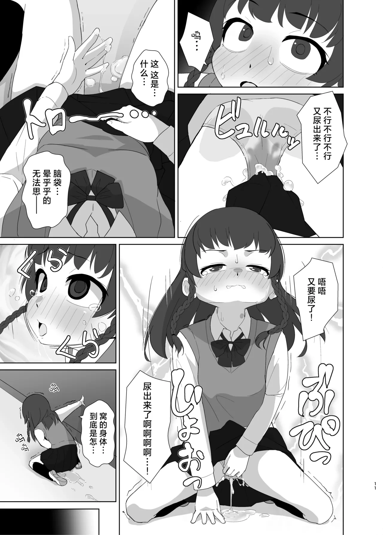 หน้า 11