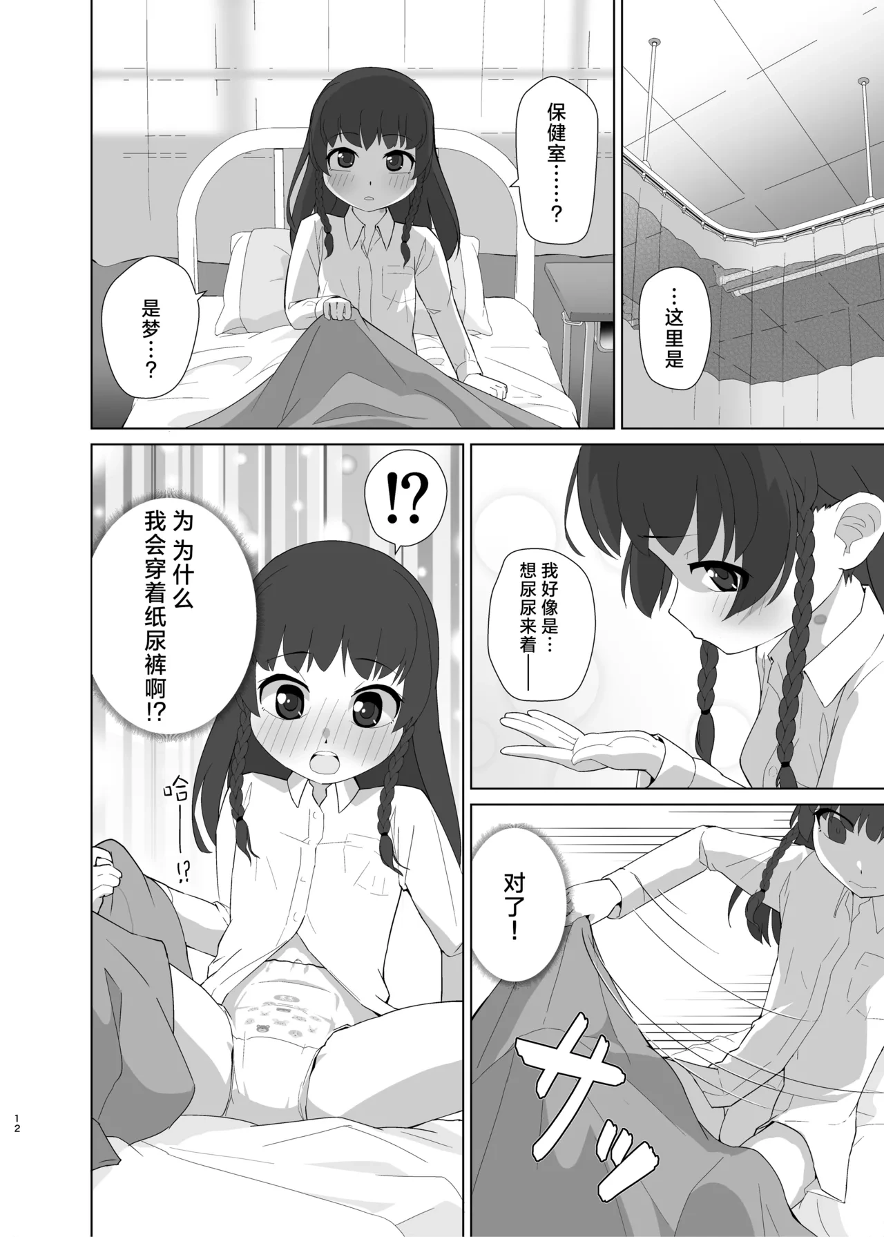หน้า 12