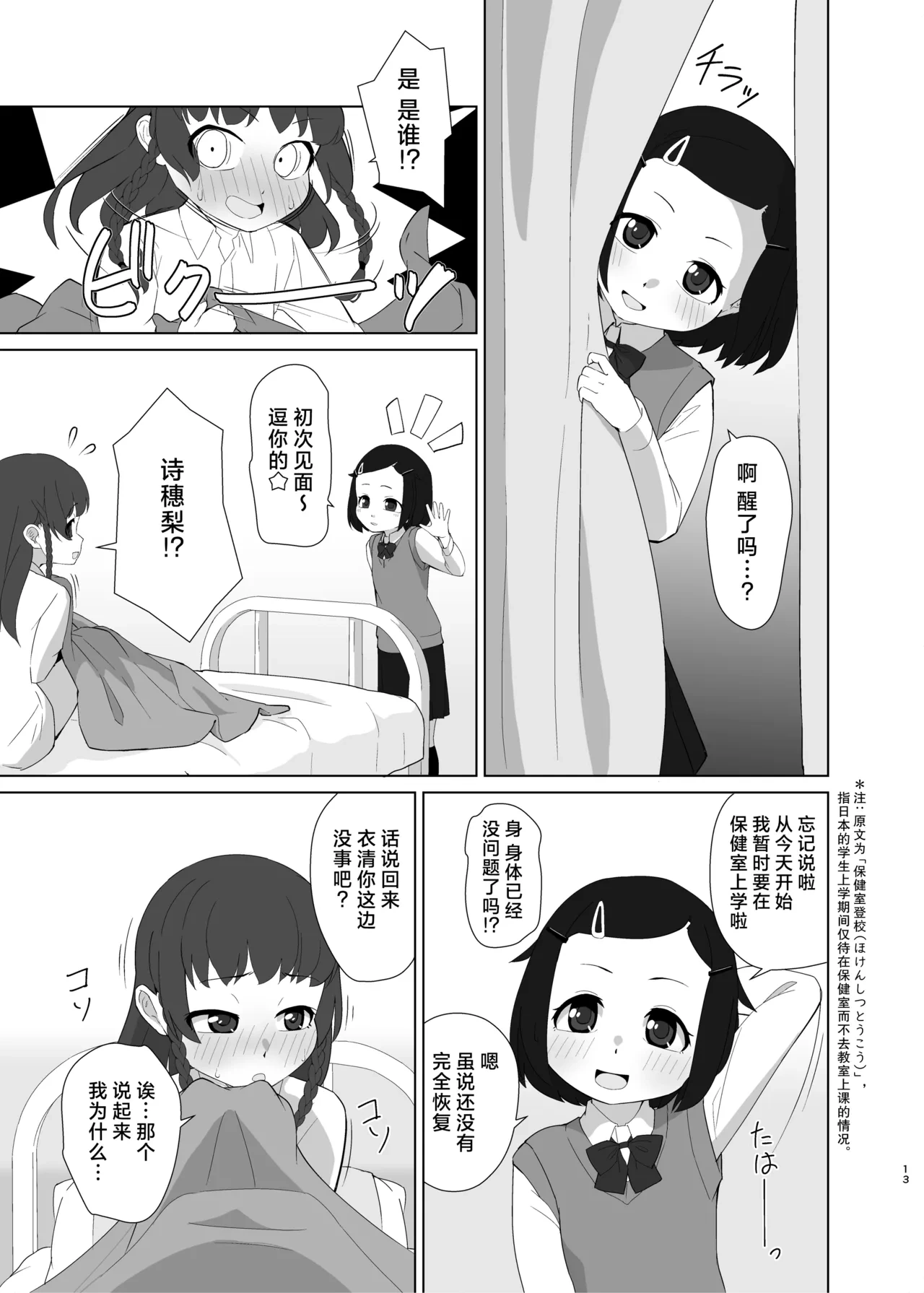 หน้า 13