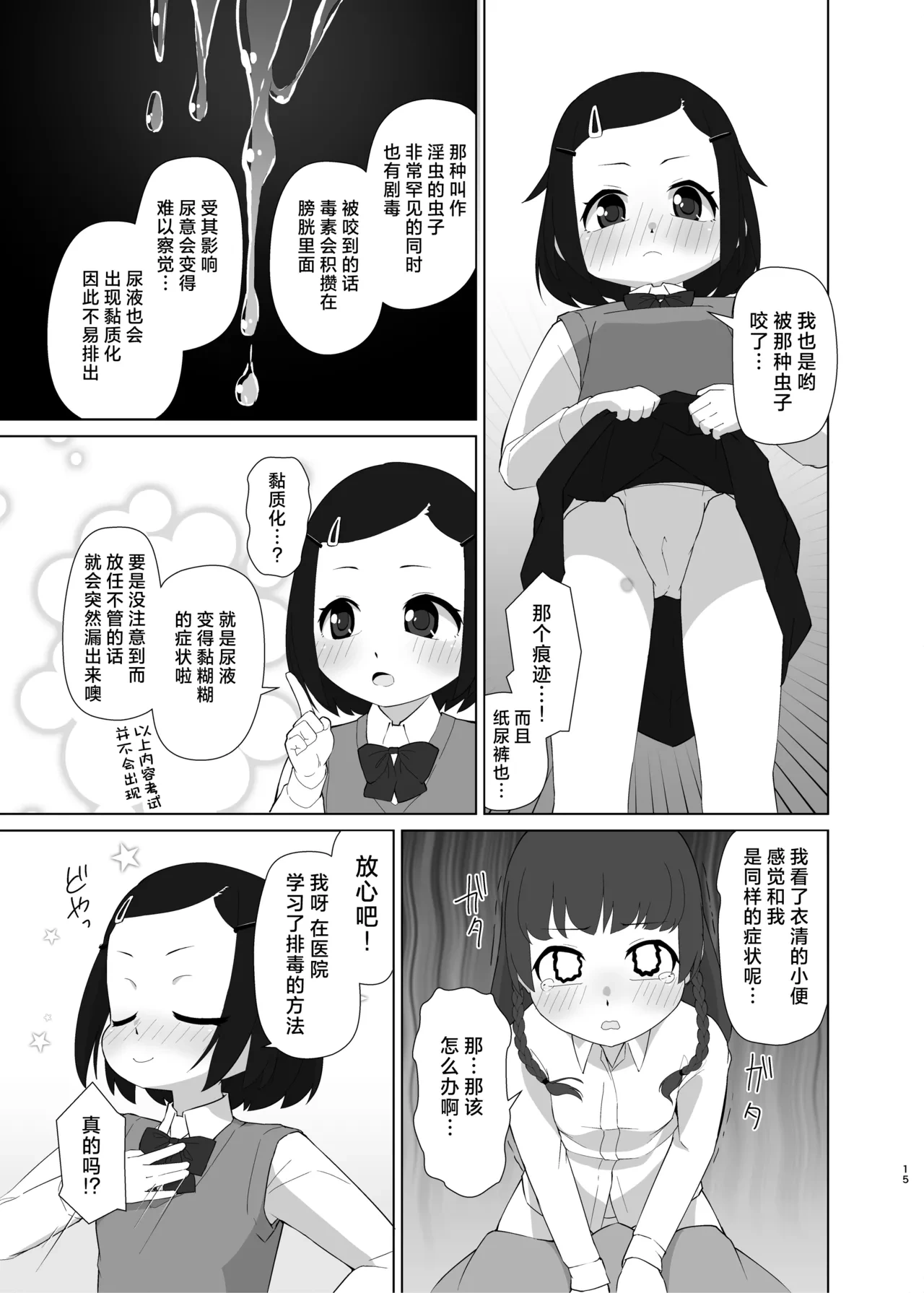 หน้า 15