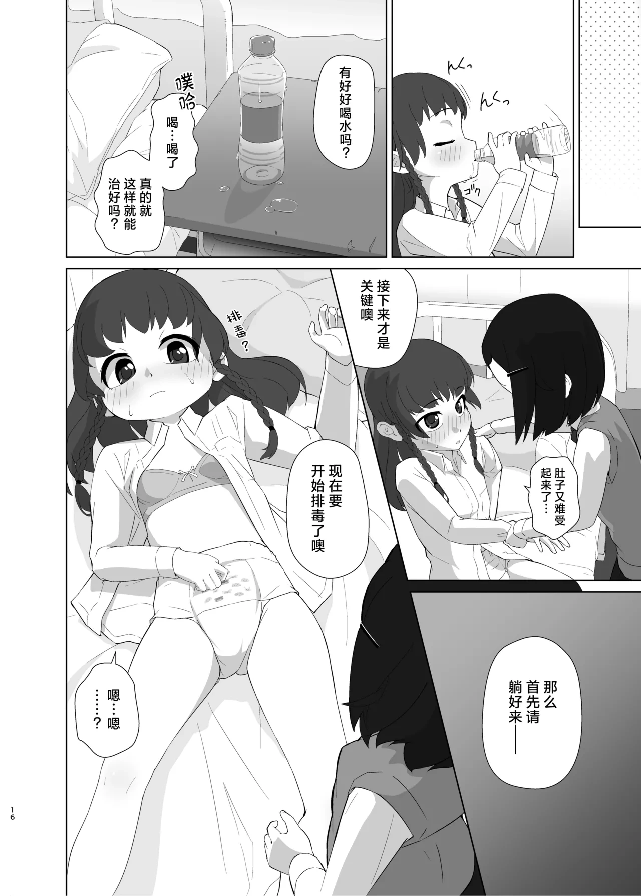 หน้า 16