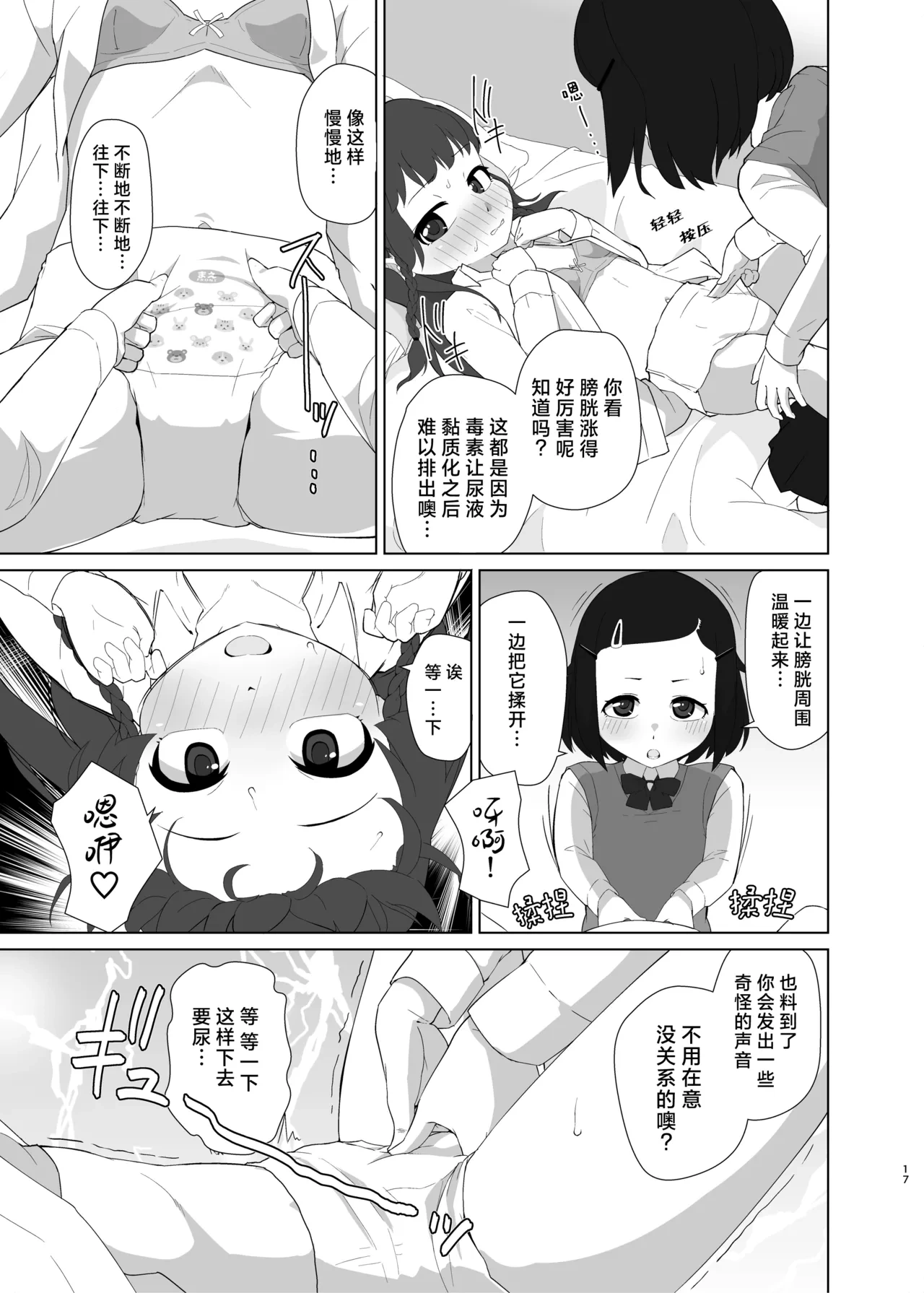 หน้า 17