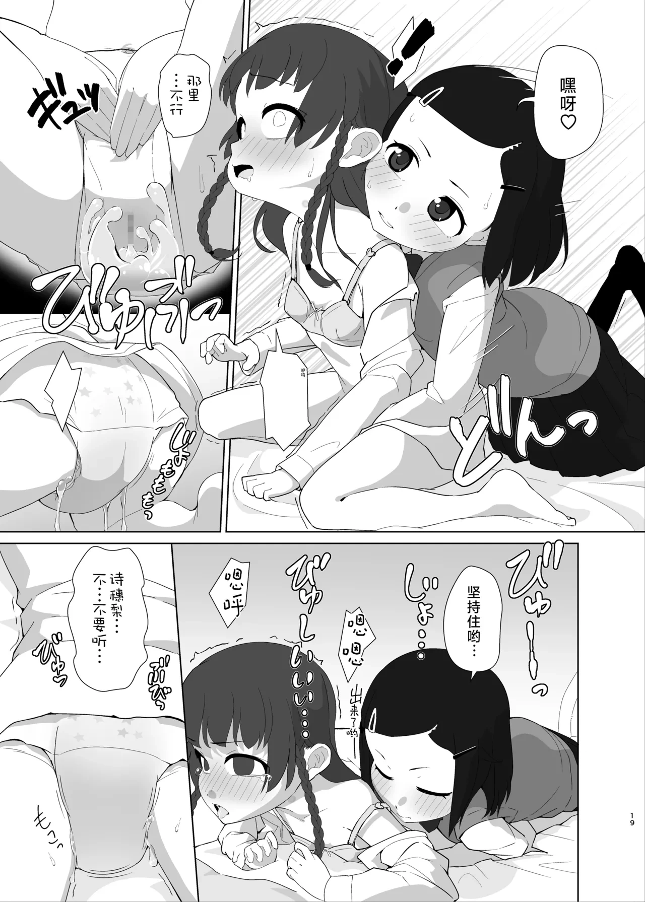 หน้า 19