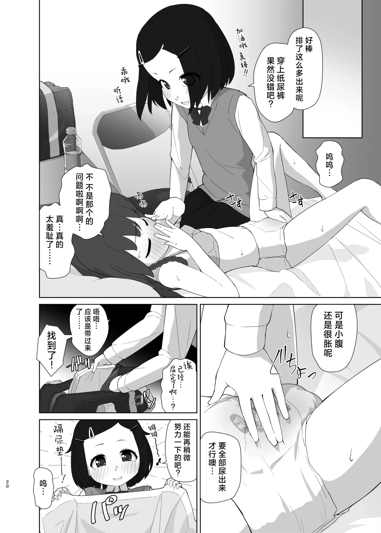 หน้า 20
