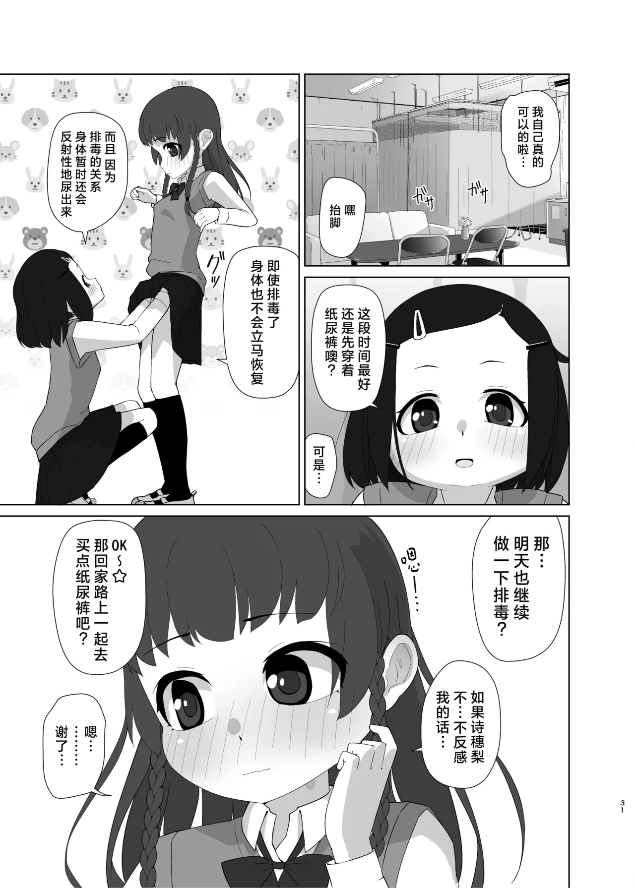 หน้า 31