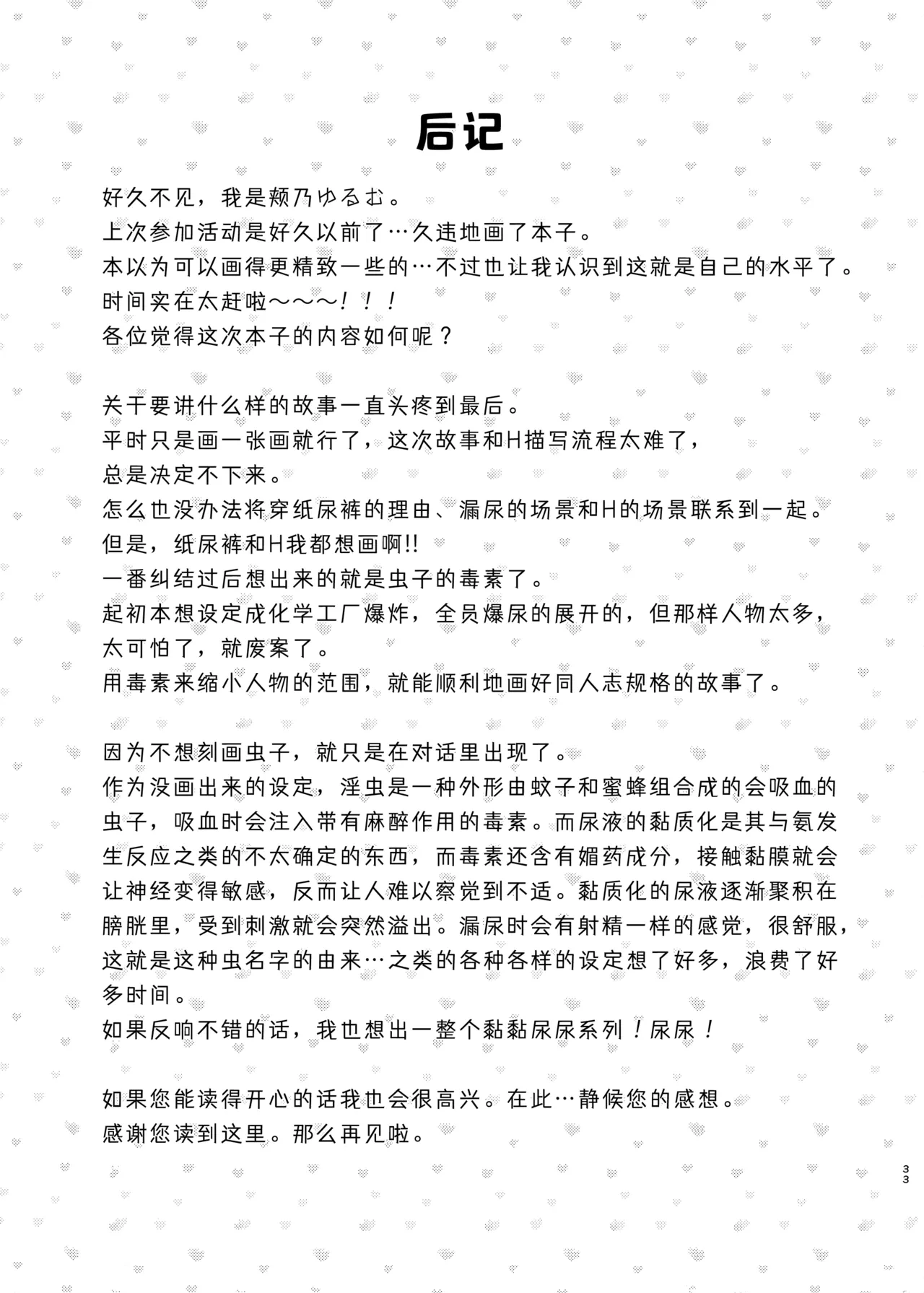 หน้า 33