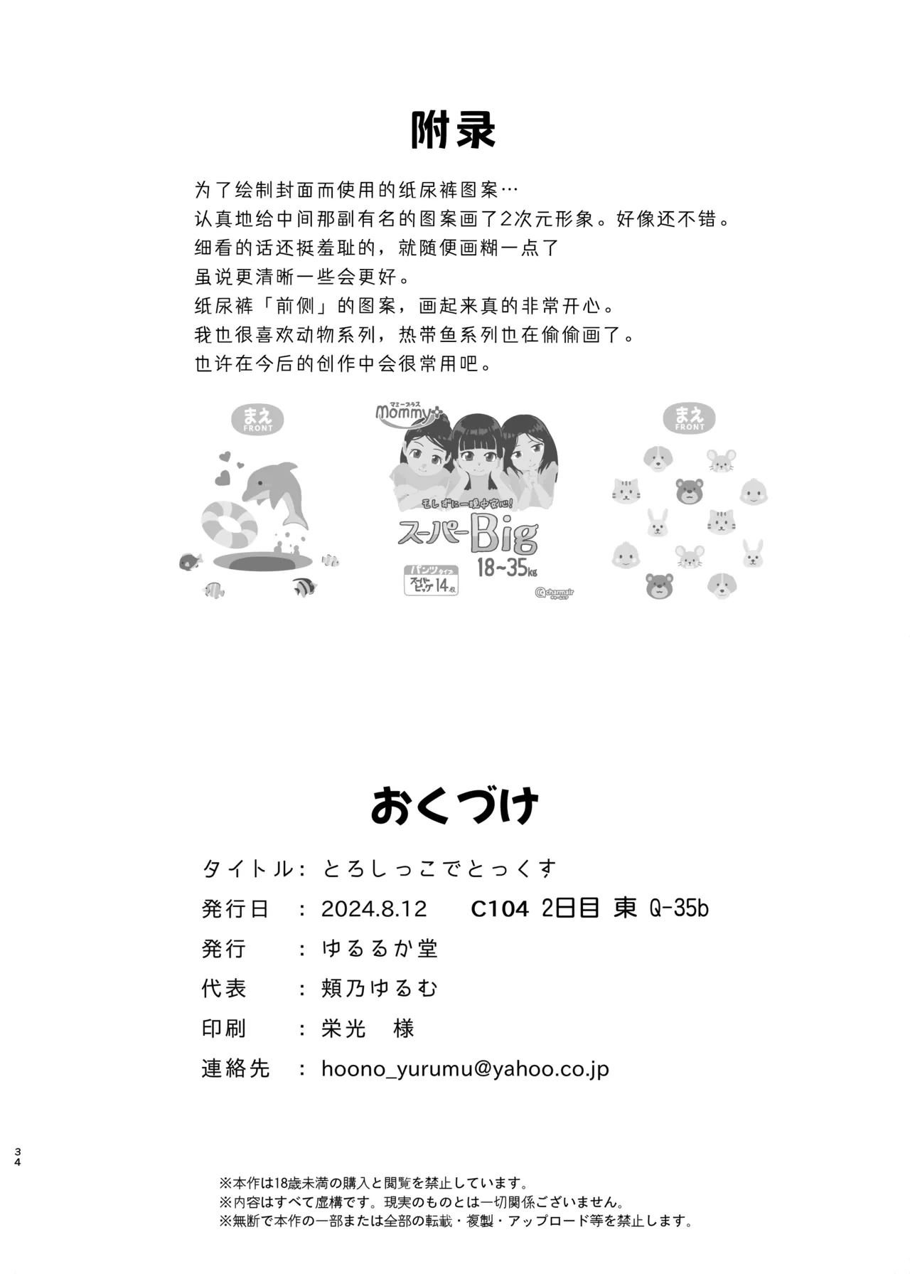 หน้า 34