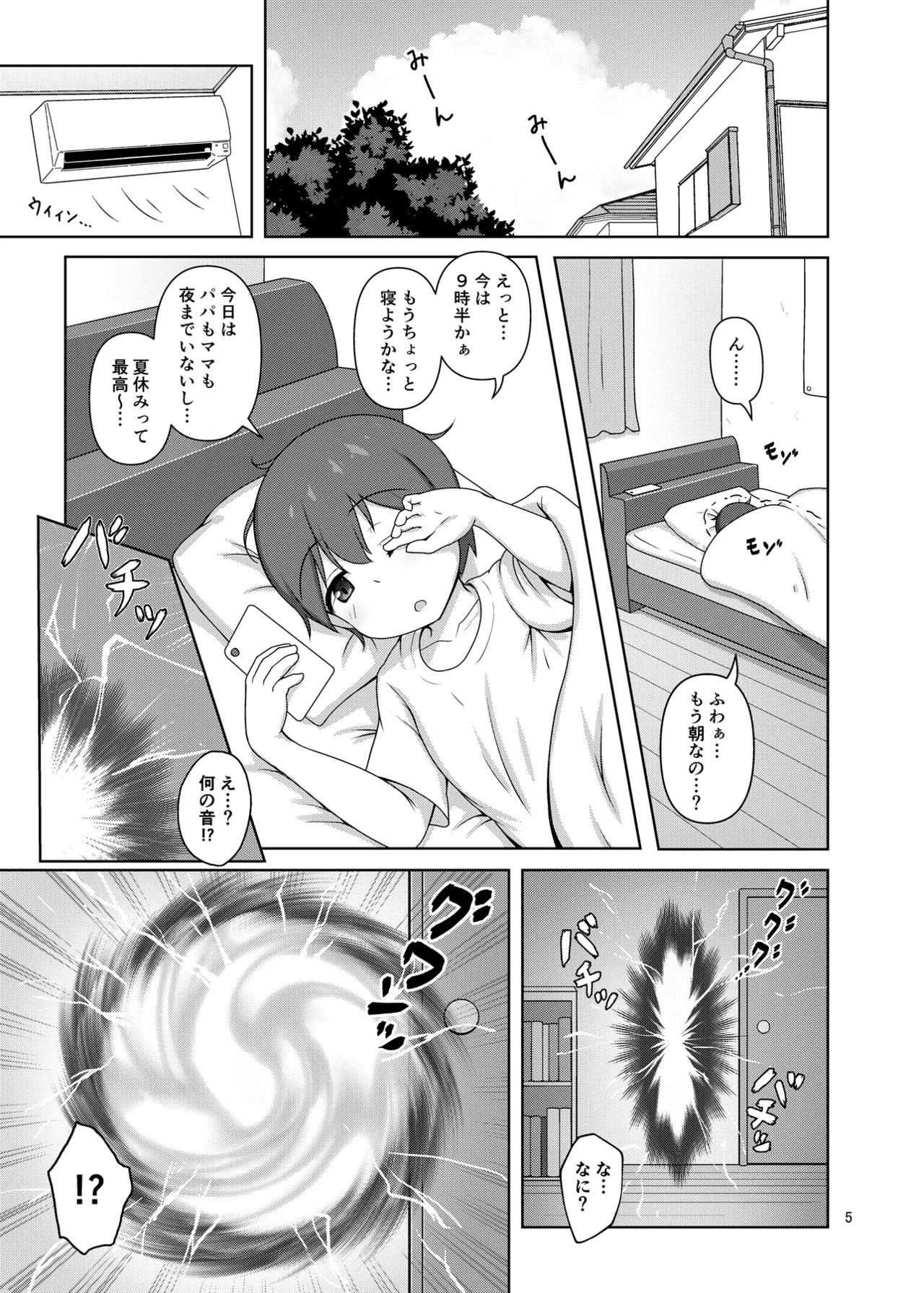 หน้า 5