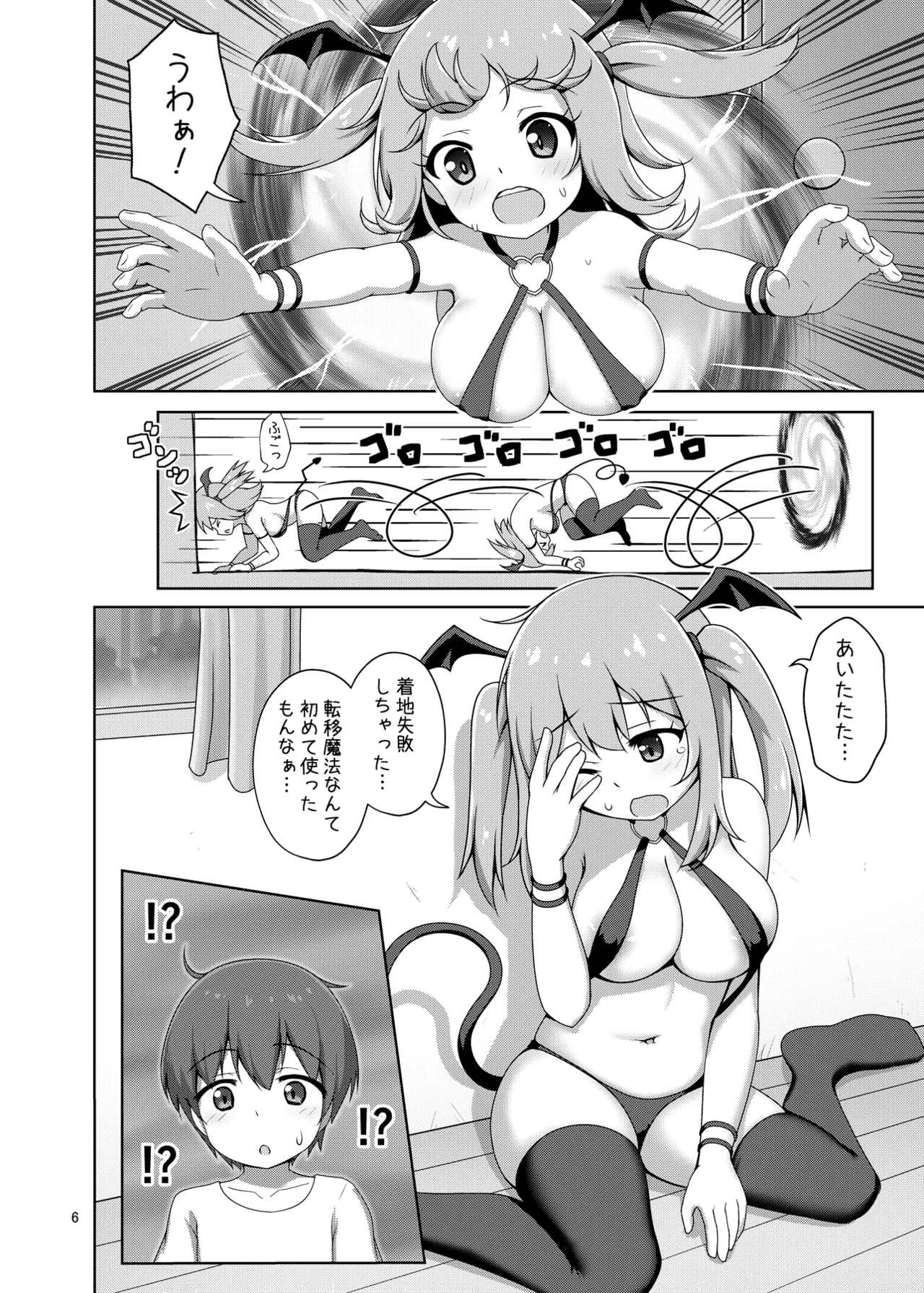 หน้า 6
