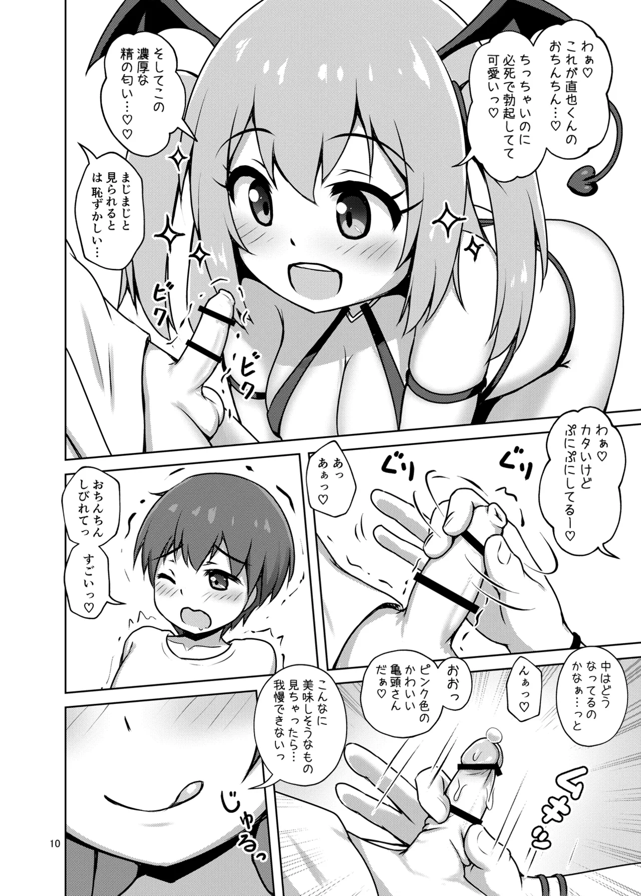 หน้า 10