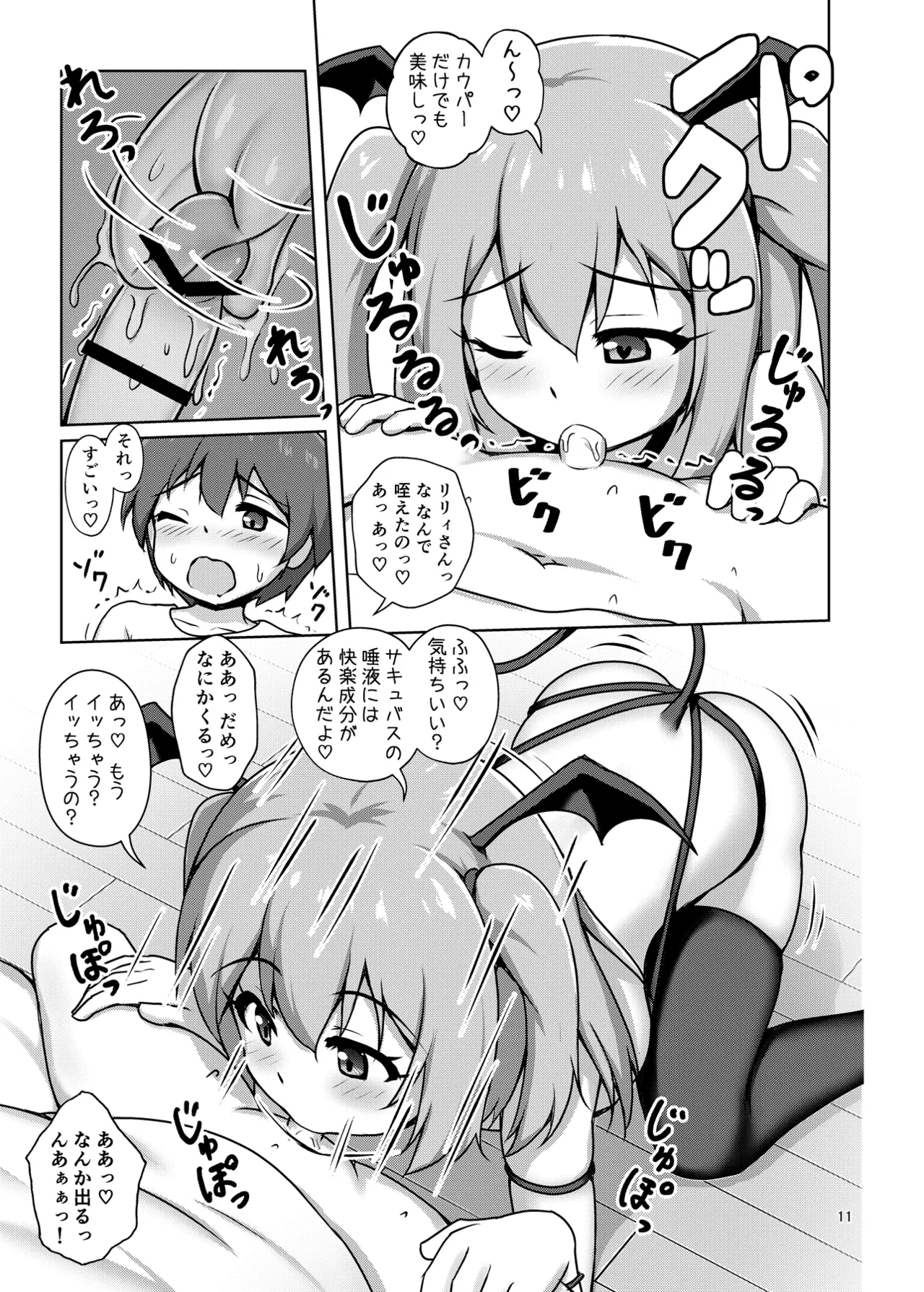หน้า 11