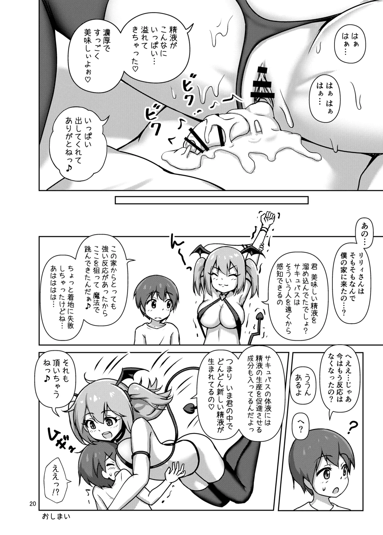 หน้า 20