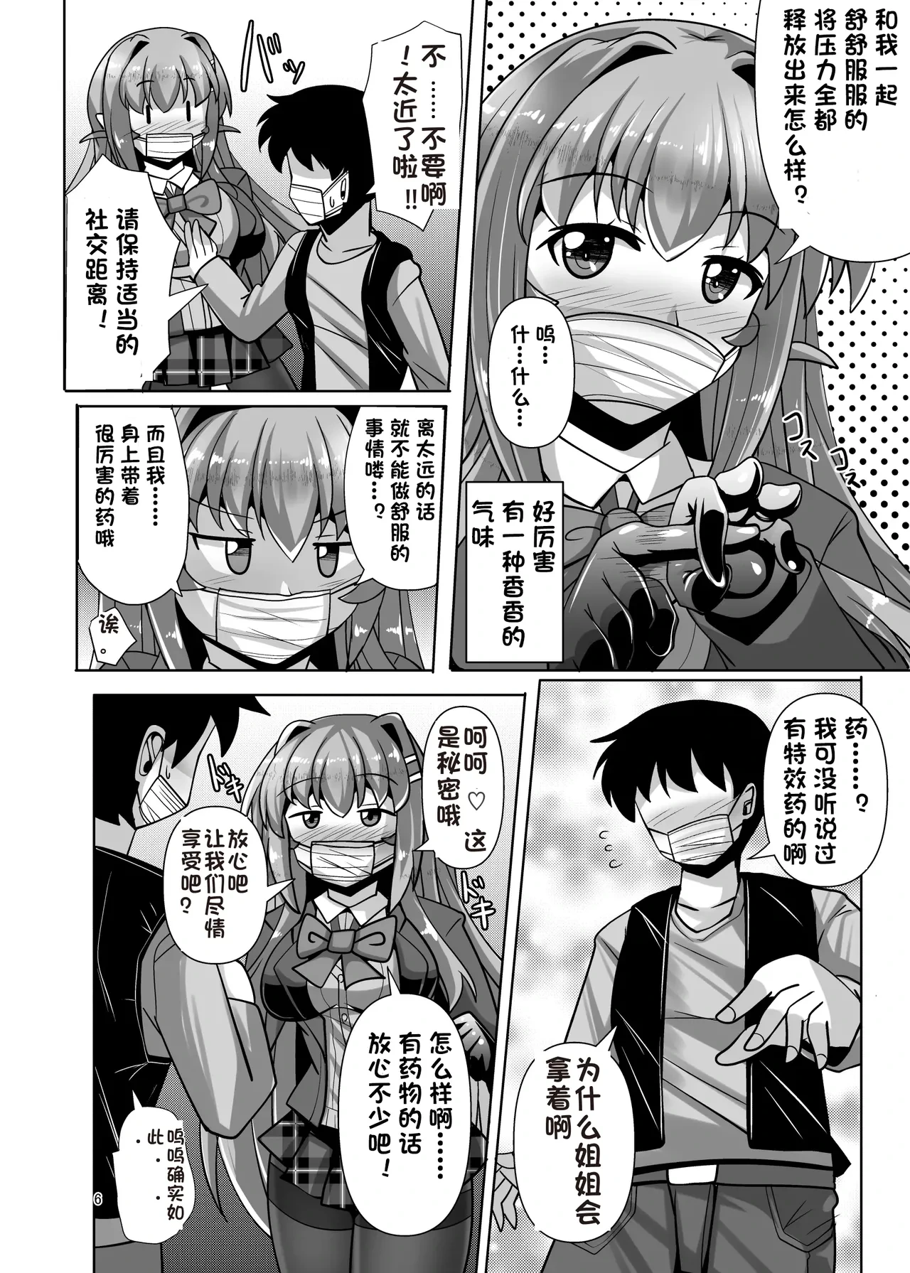 หน้า 6