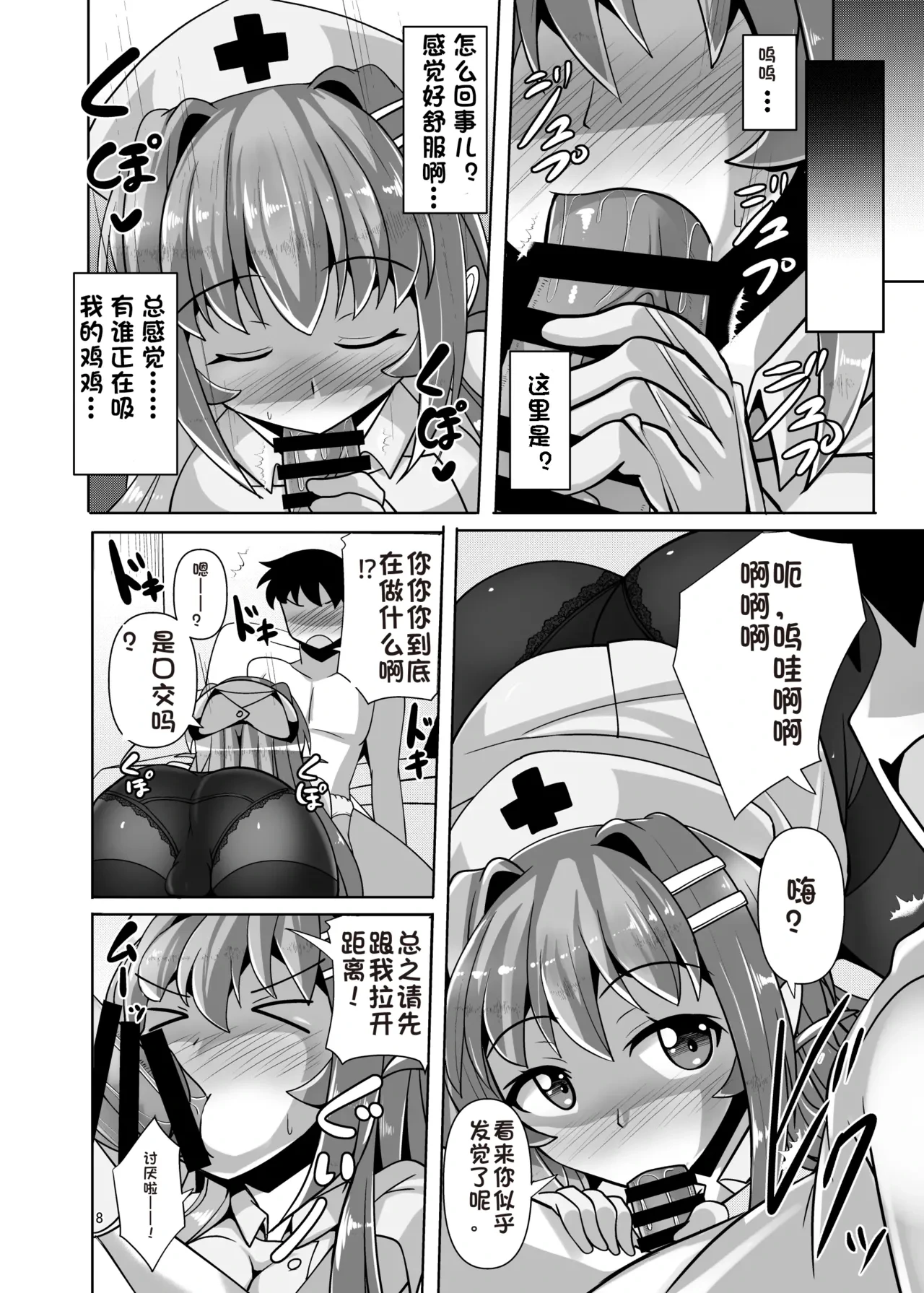 หน้า 8