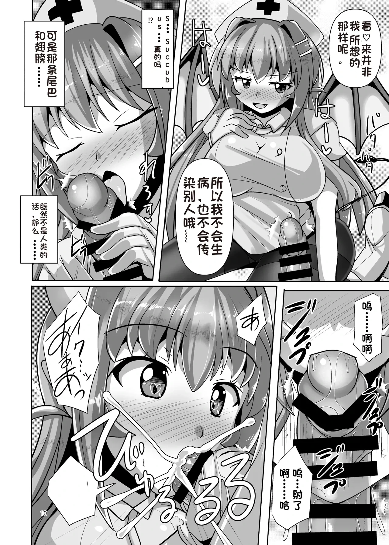 หน้า 10