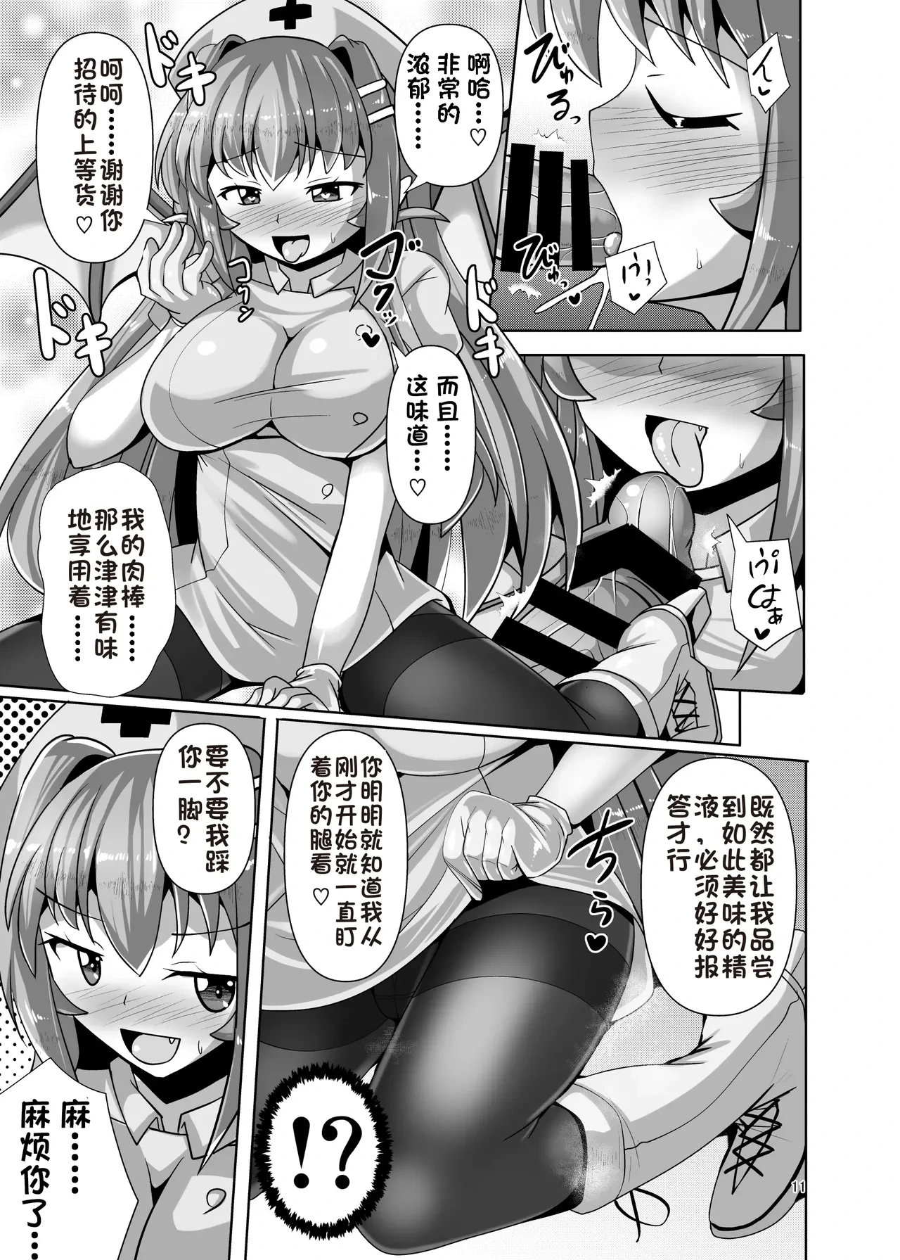 หน้า 11