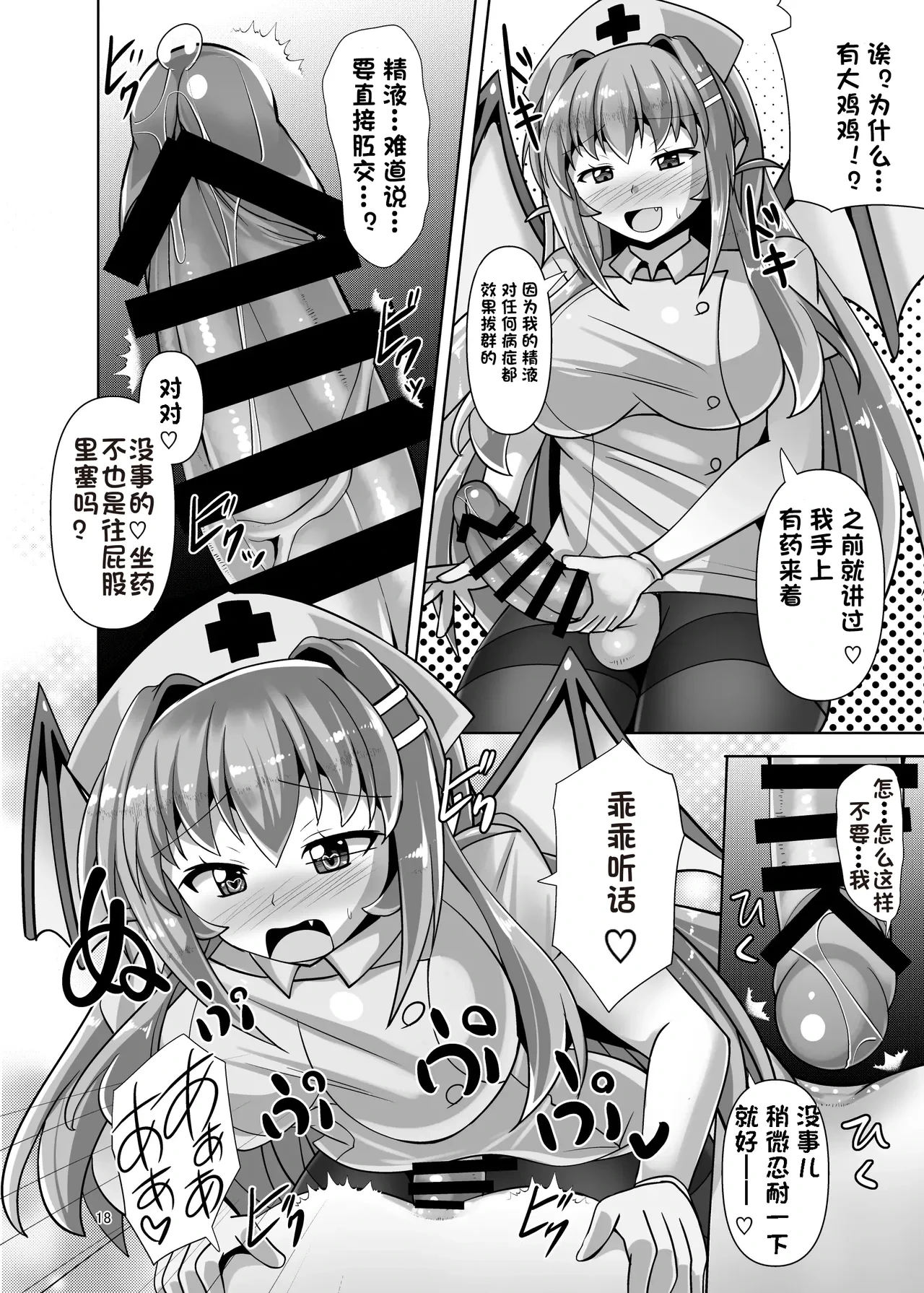 หน้า 18