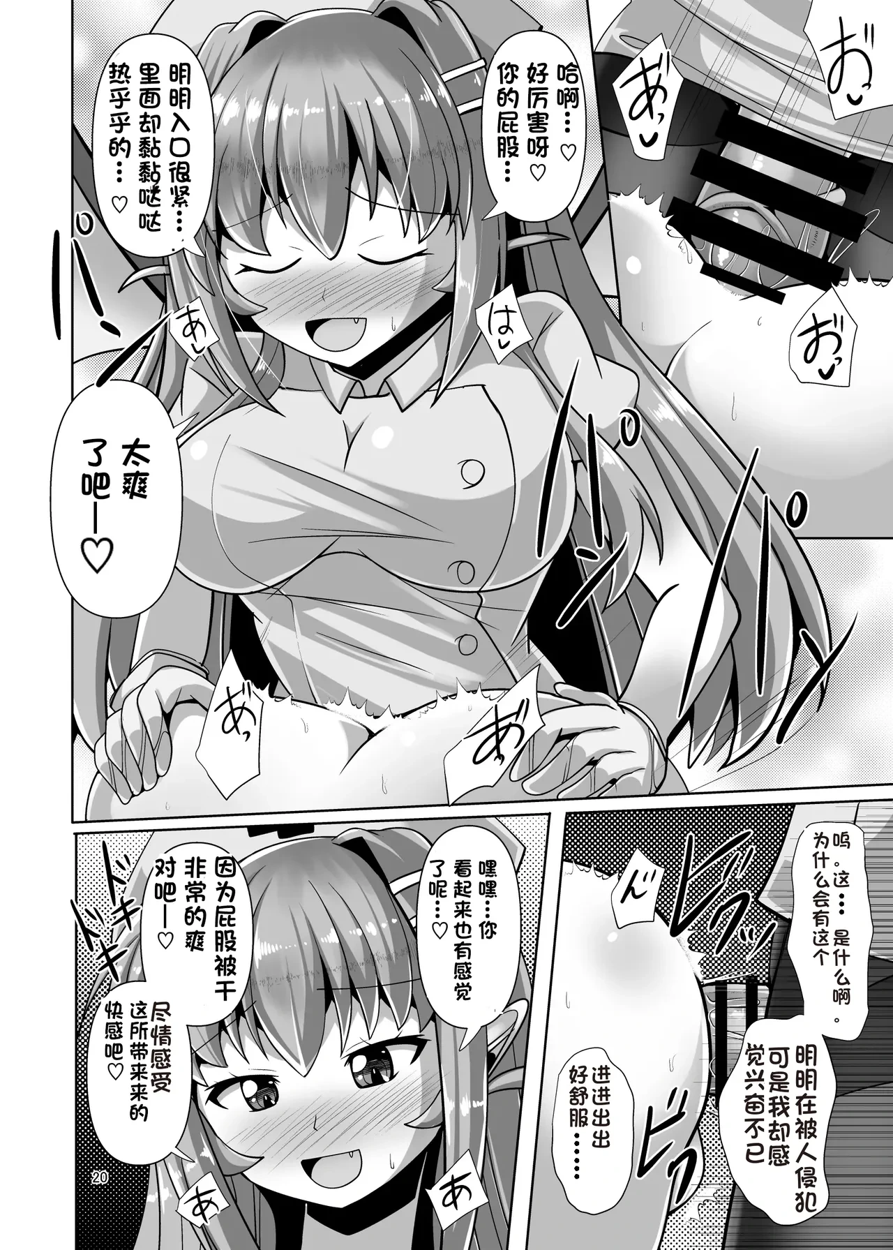 หน้า 20