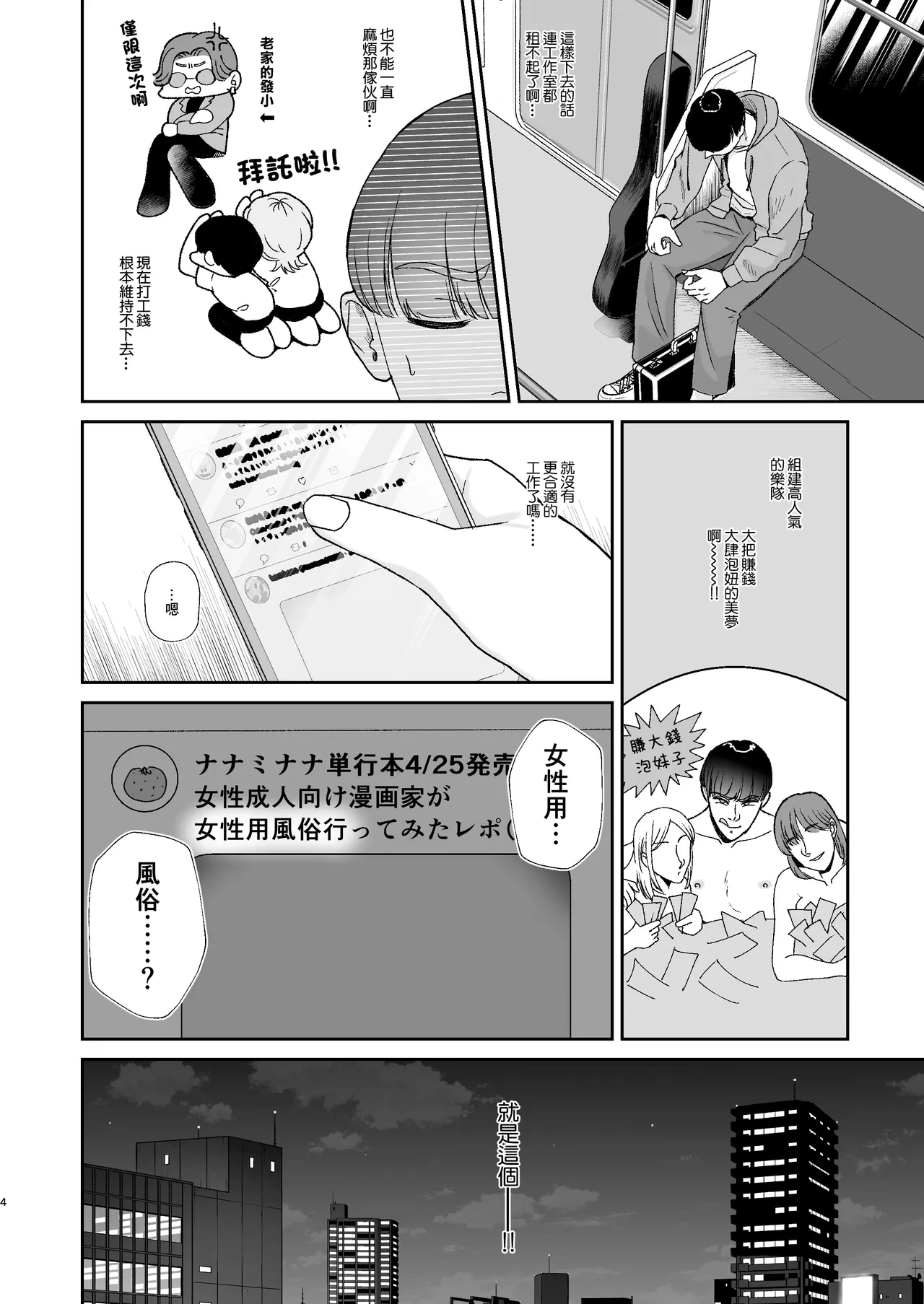 หน้า 4