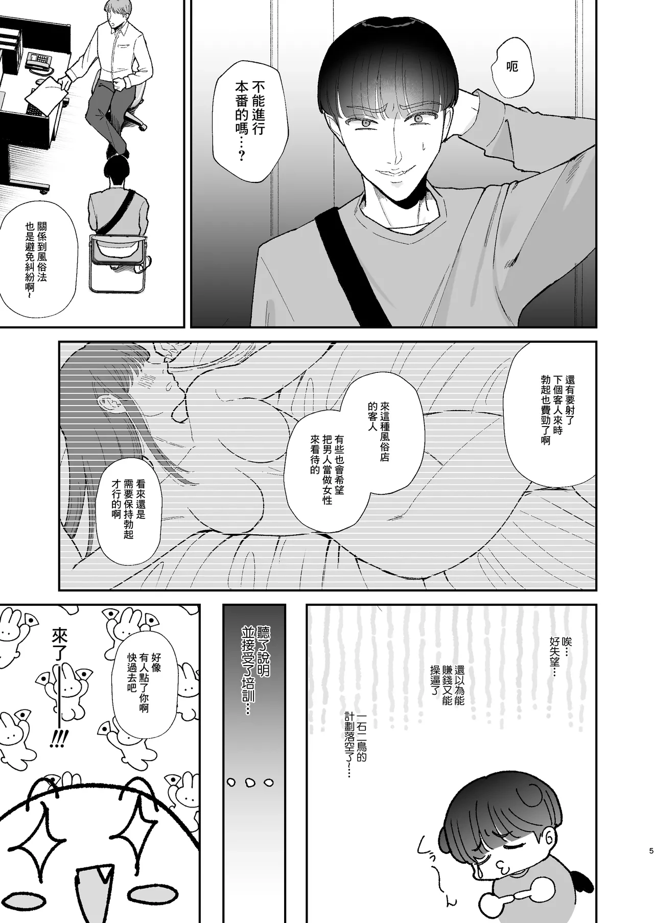 หน้า 5