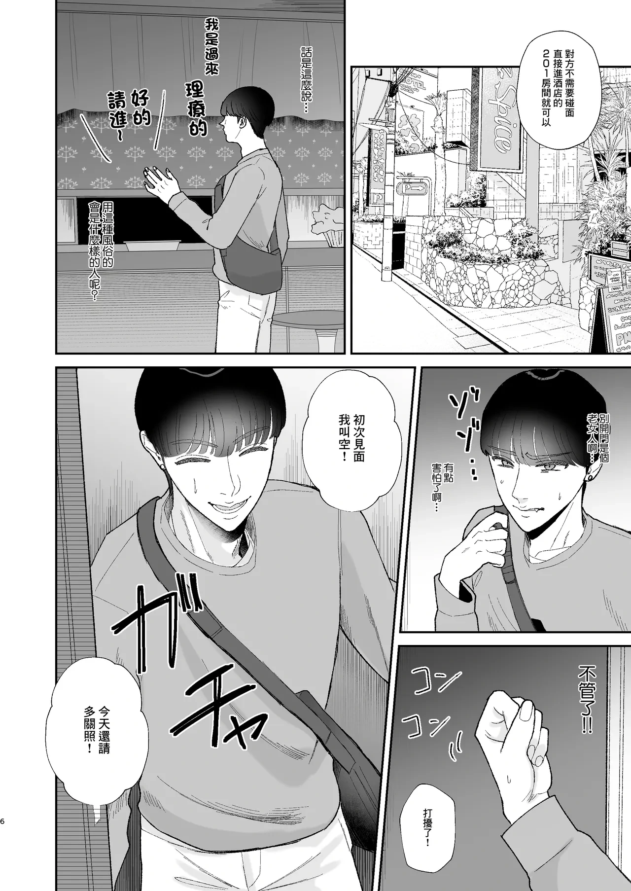 หน้า 6